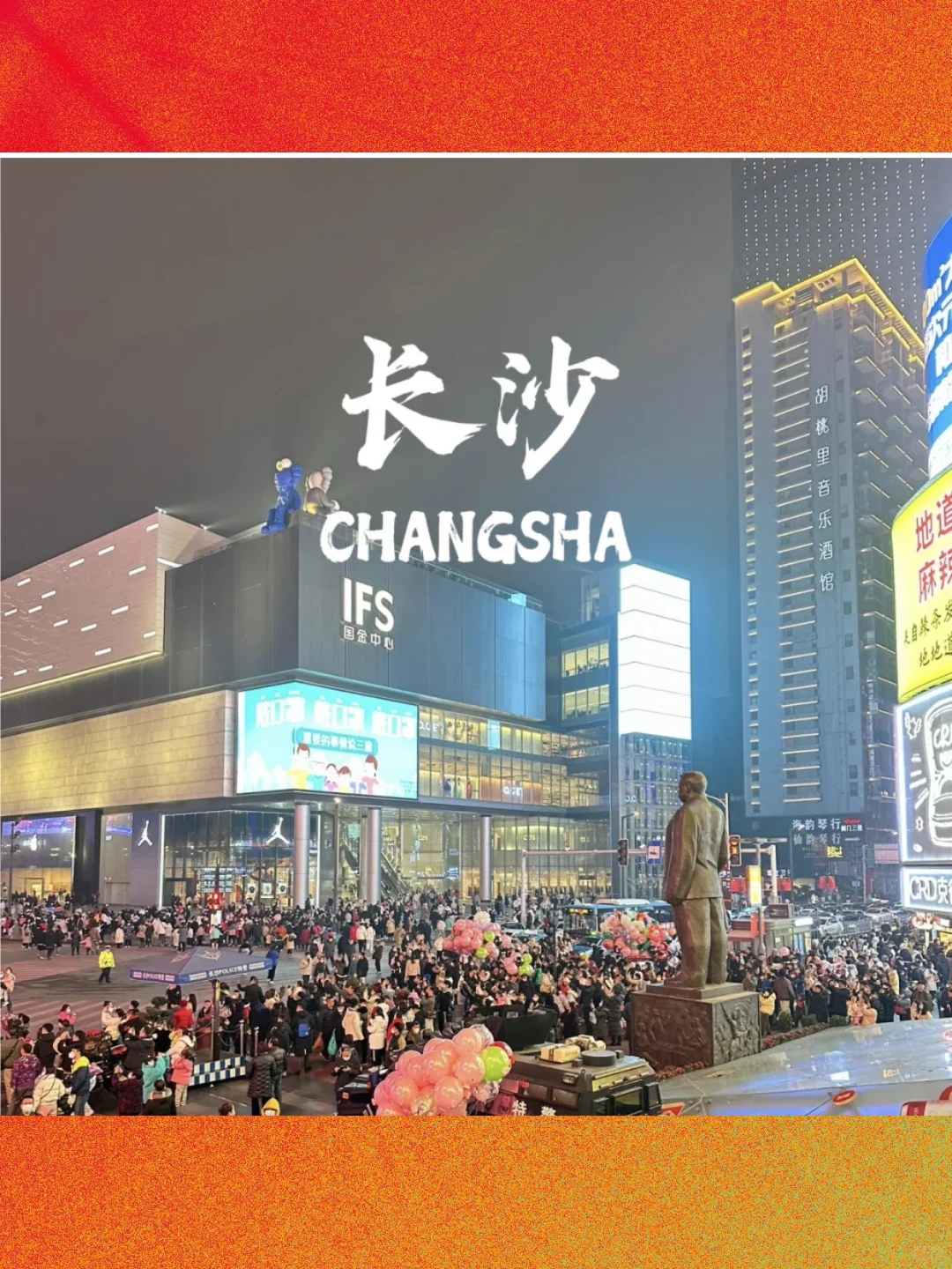 长沙旅游攻略图自助游自由行指南湖南