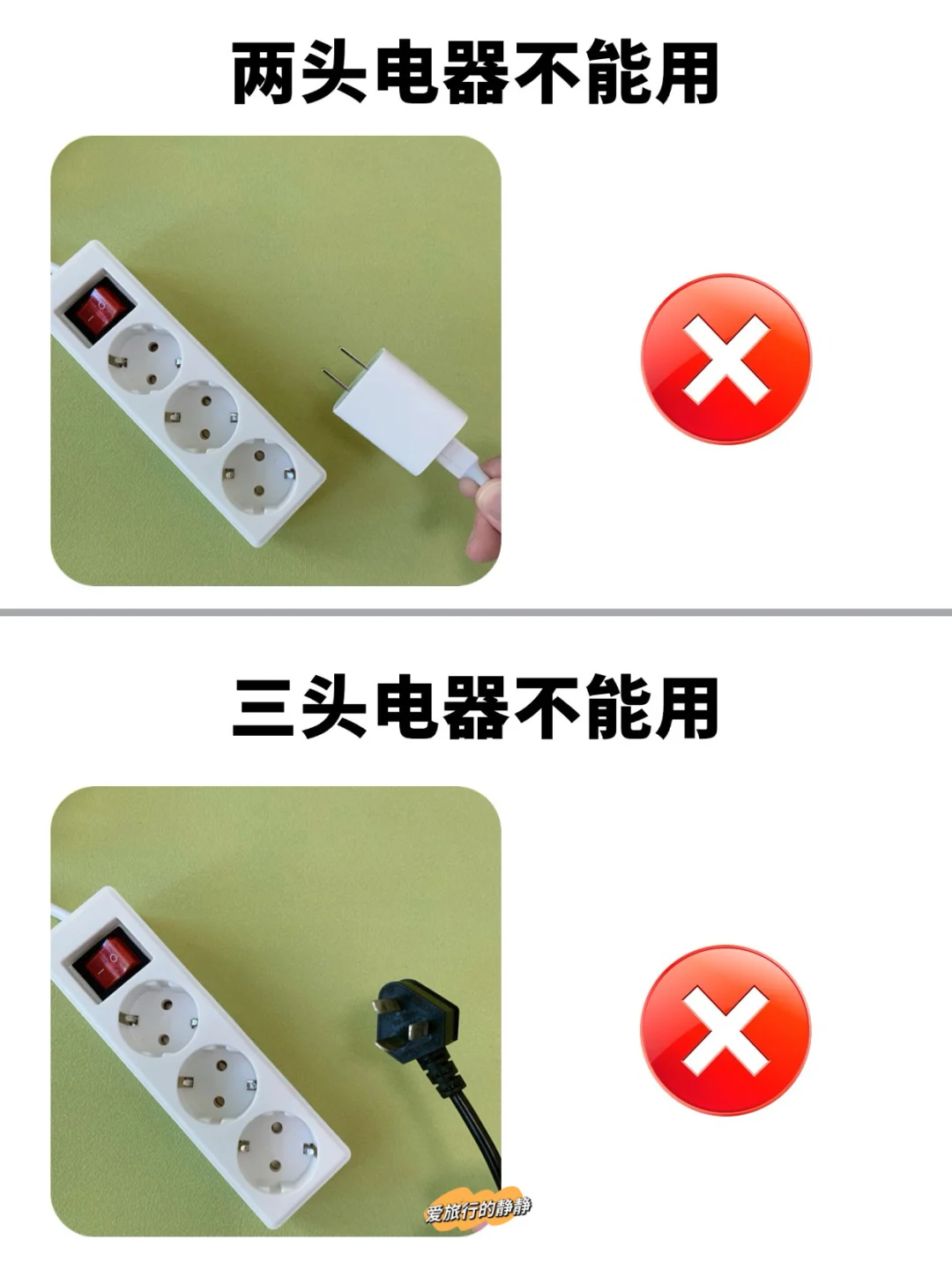 第一次去哈萨克斯坦旅游要不要带转换插头？