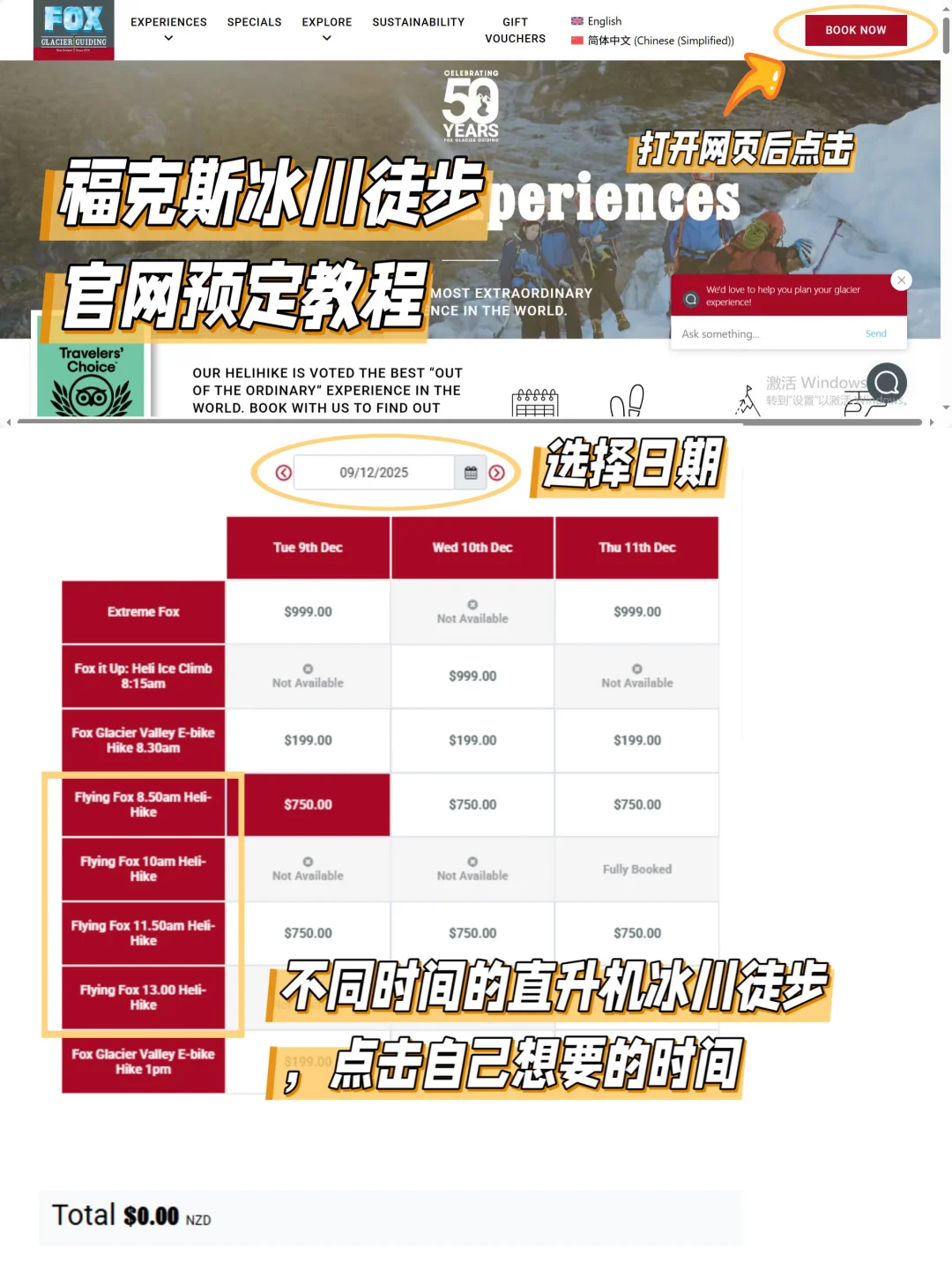 新西兰旅游🇳🇿南北岛景点门票预约超全指南