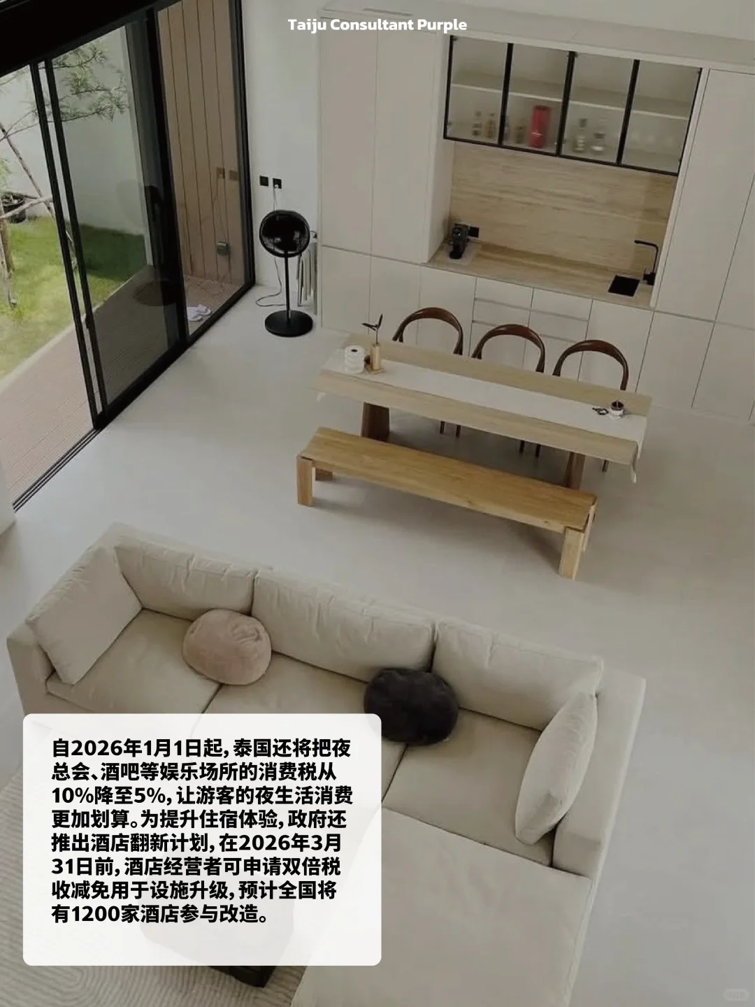 泰国旅游新政落地!