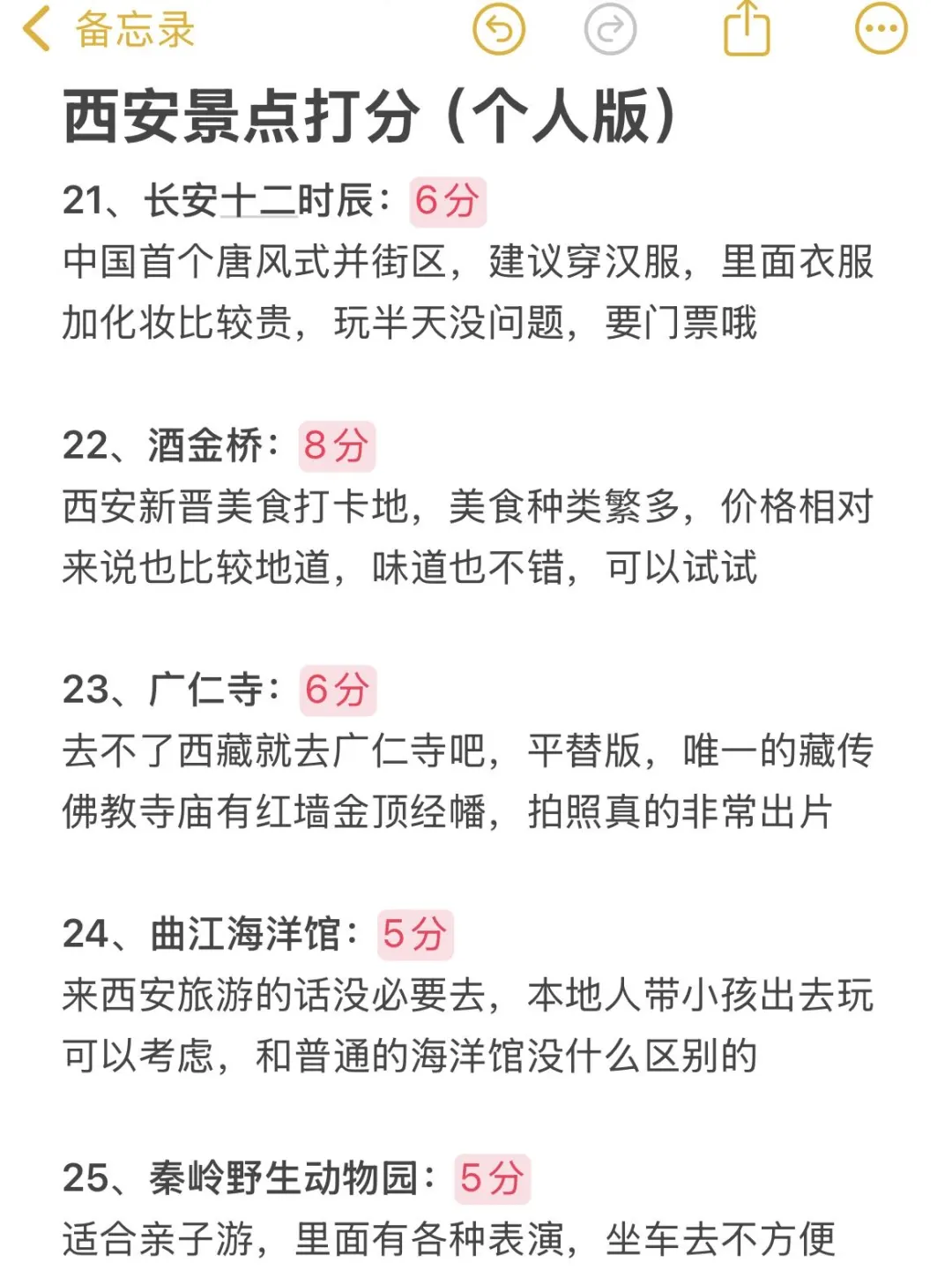 锐评西安热门景点|真实感受❤️