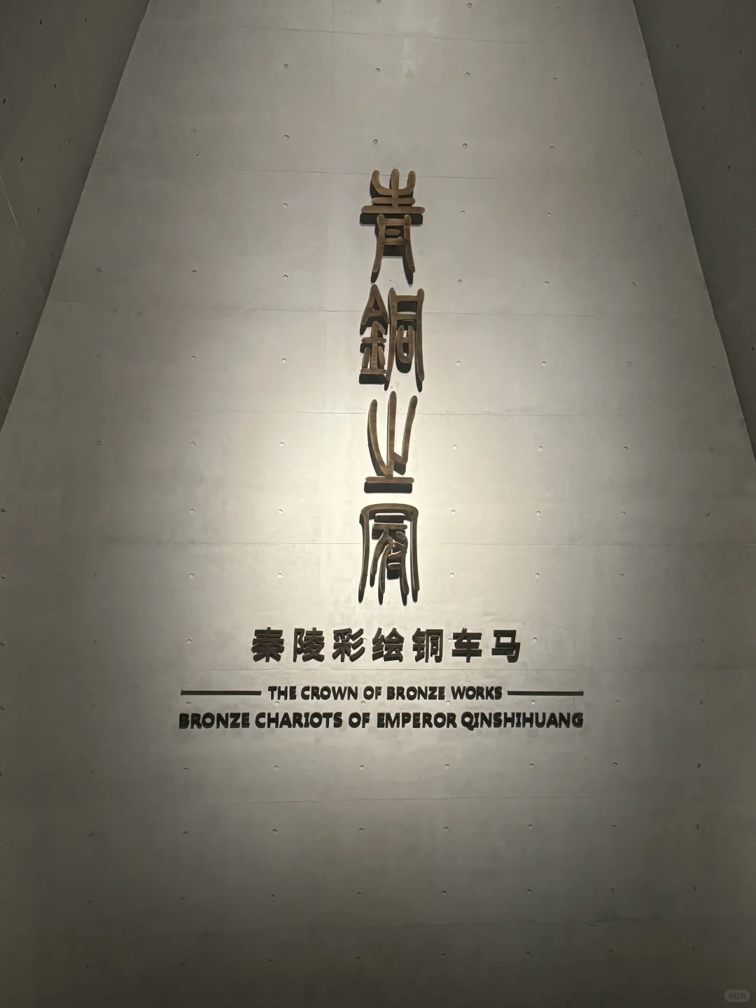 西安兵马俑
