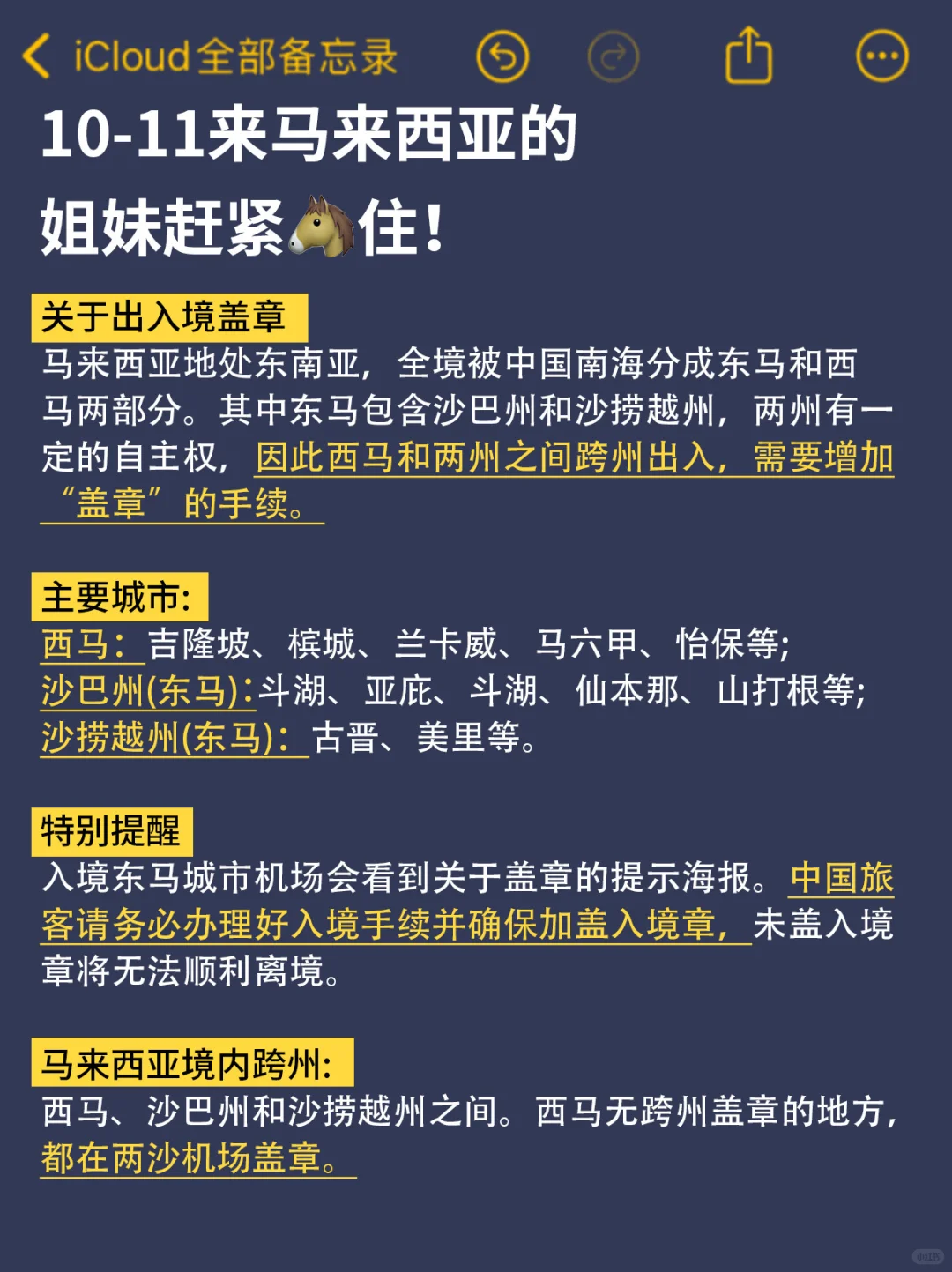 10-11月来马来西亚旅游一定要看..小心被坑