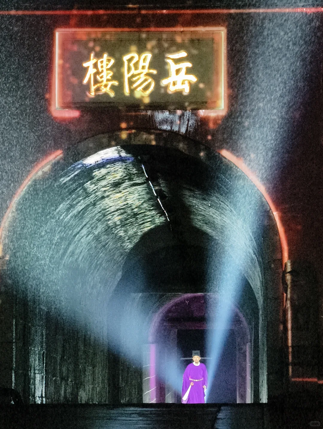 雨中今上岳阳楼，值得❤️岳阳旅游夜游推荐