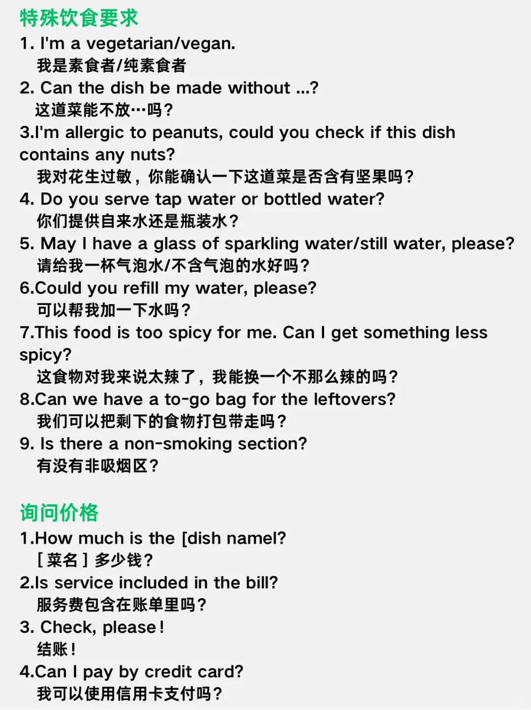 国外旅游必备英语口语-餐厅吃饭篇