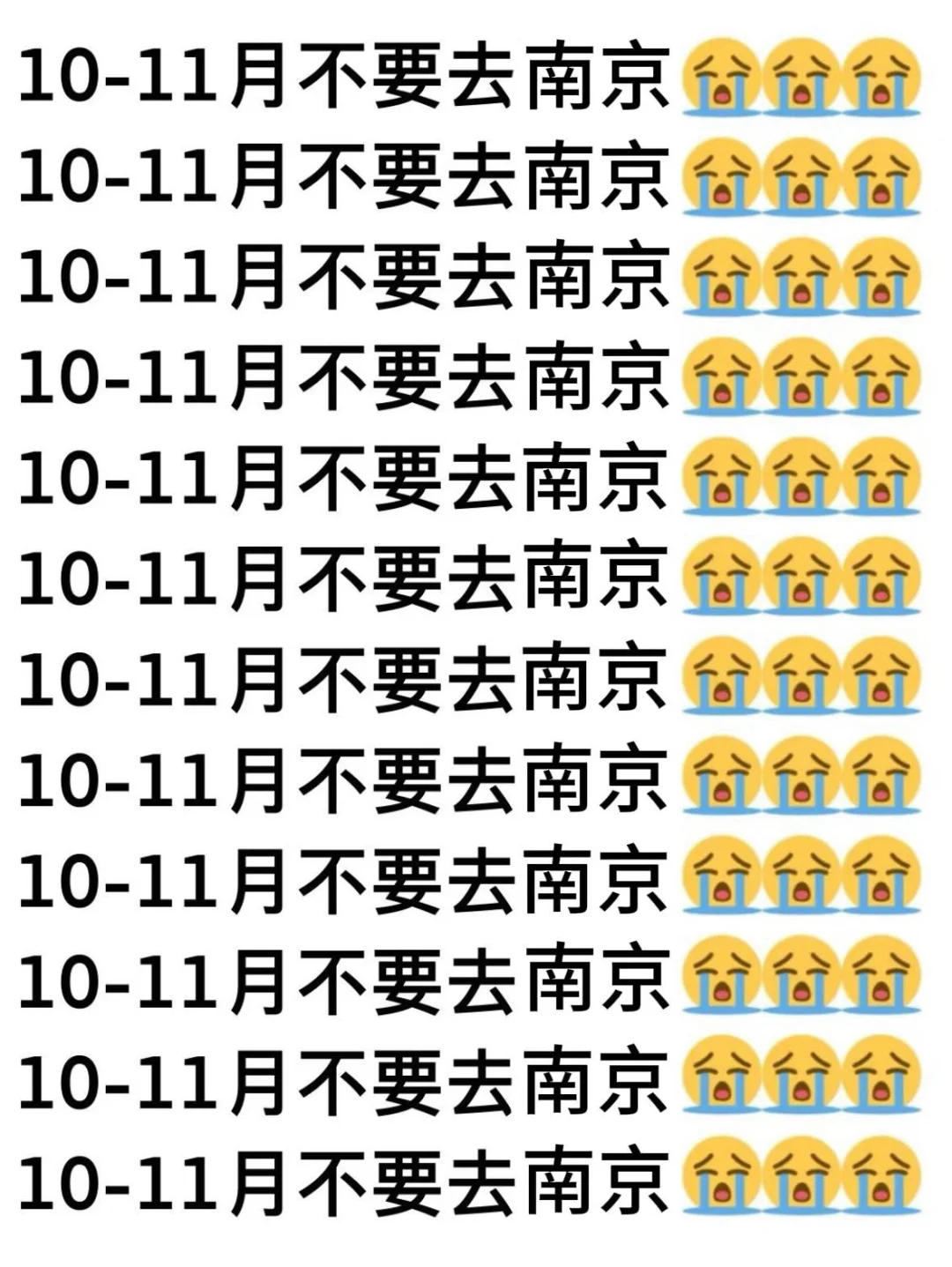 写给10-11月准备去南京旅游的姐妹👭超全