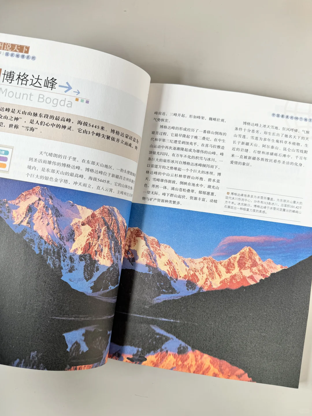 今日推荐旅游好去处 中国最美的100个地方