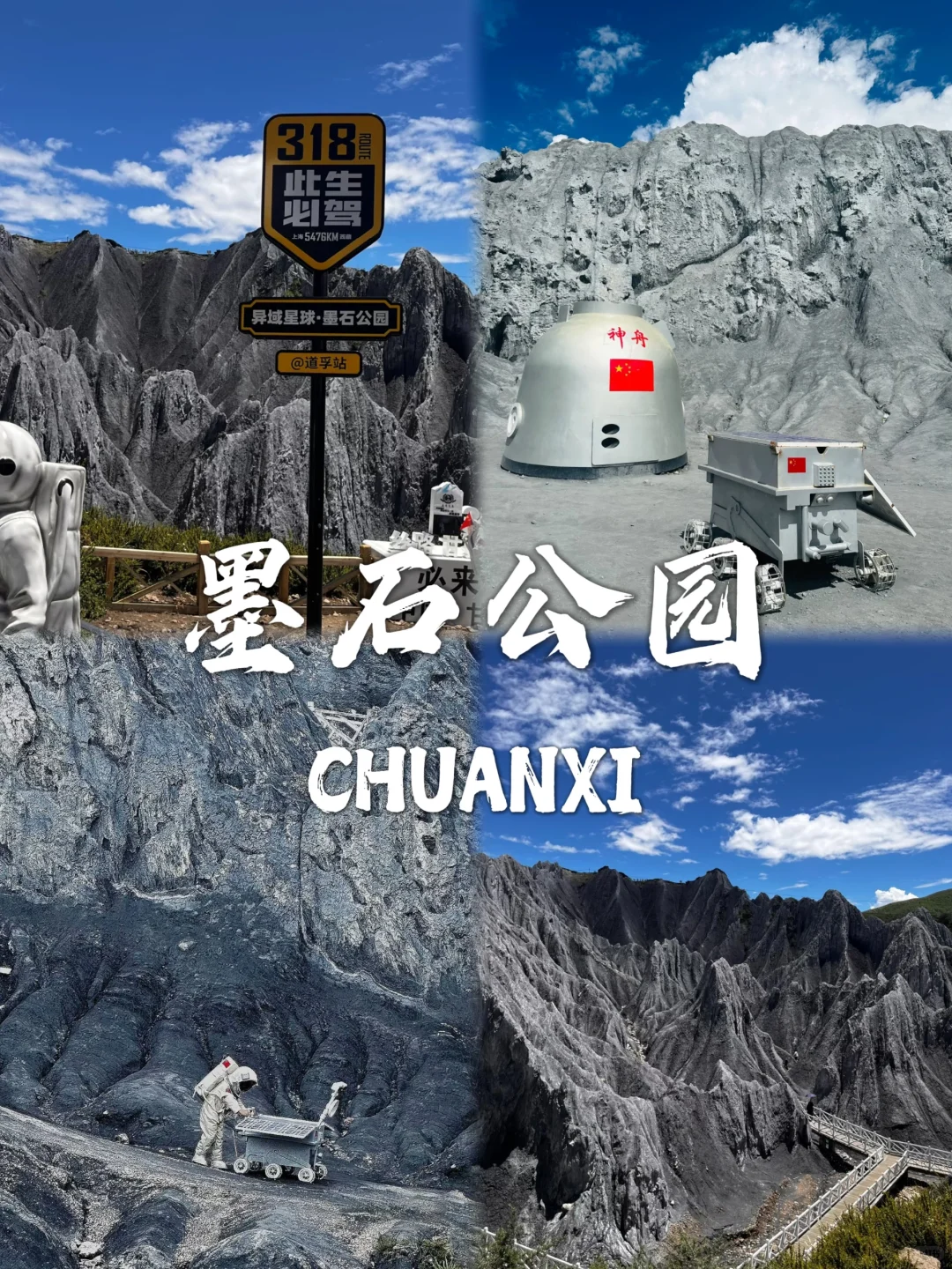 川西必去9个景点❗❗旅游前必看~