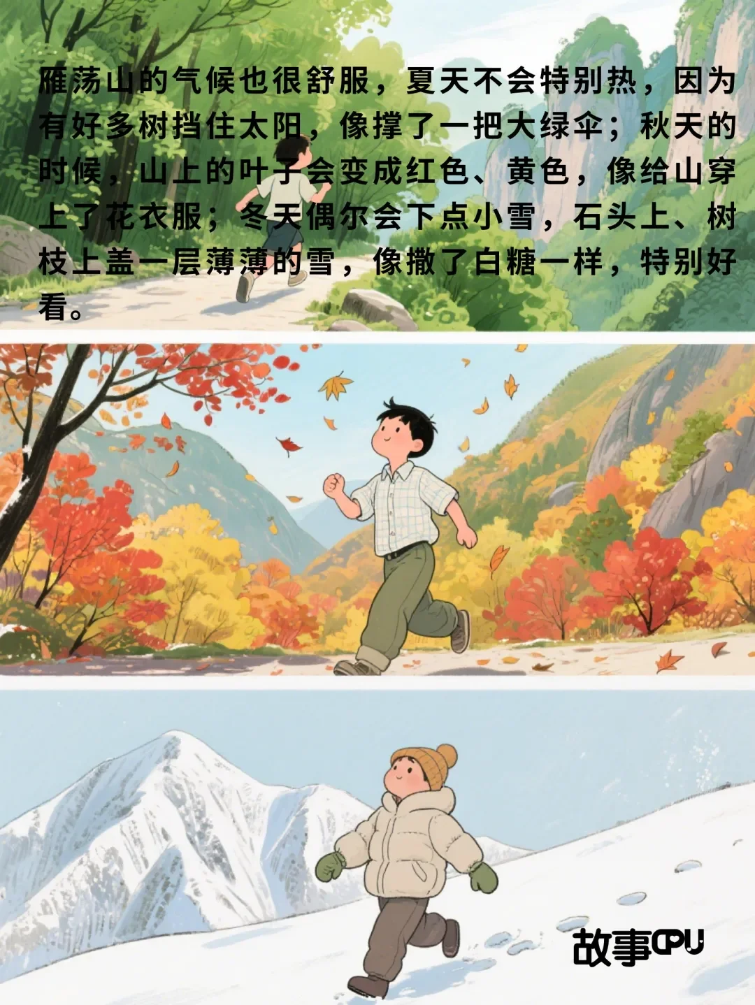 【地理启蒙】三山五岳 之 雁荡山