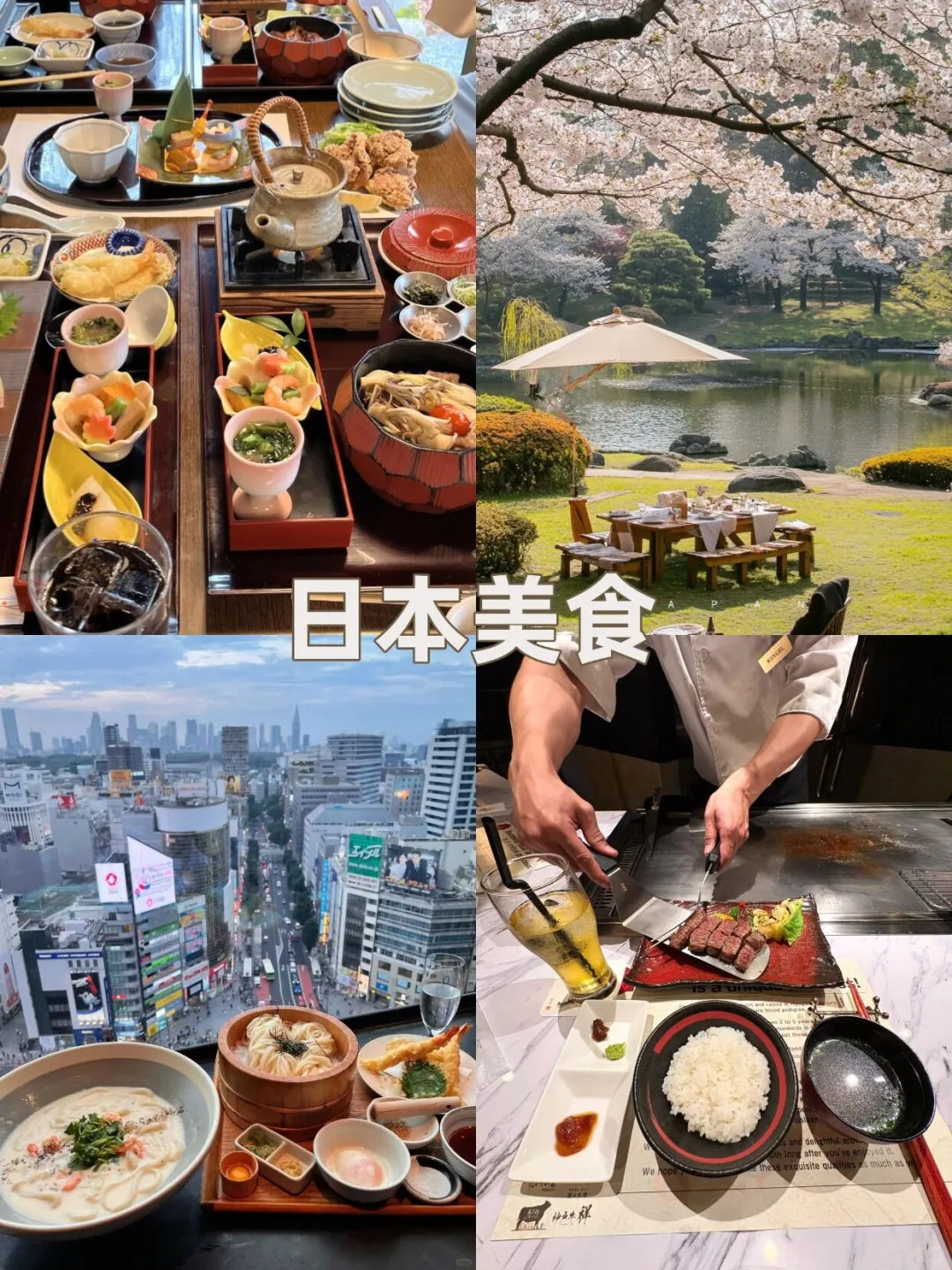 日本私家定制游 | 量身打造您的日本旅程