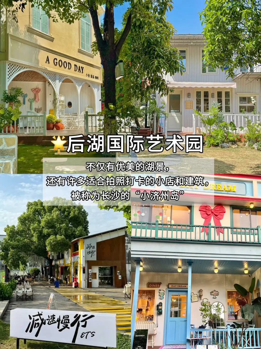 📍长沙旅游|9个氛围感citywalk街道🥰赶紧冲