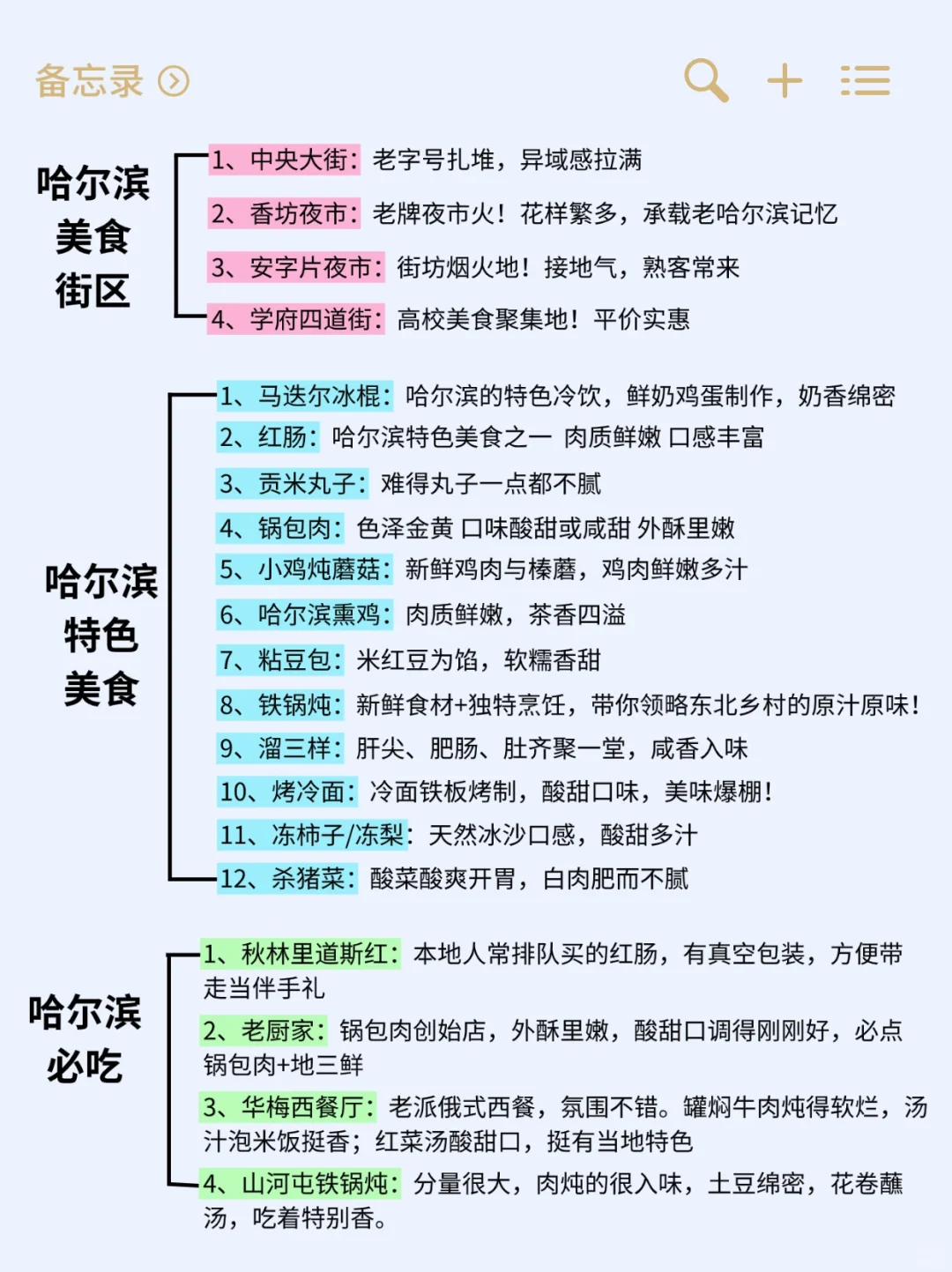 11-12月来哈尔滨玩的！别怪我没提前告诉你