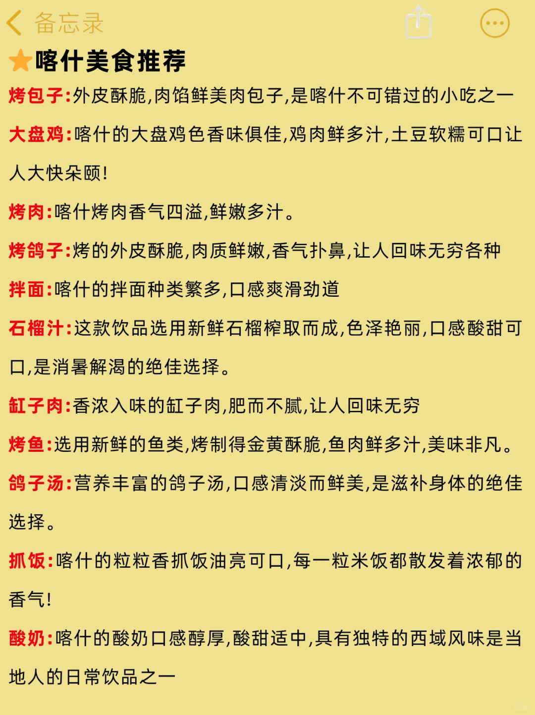 10-12月来喀什旅游的！别怪我没提前说😭