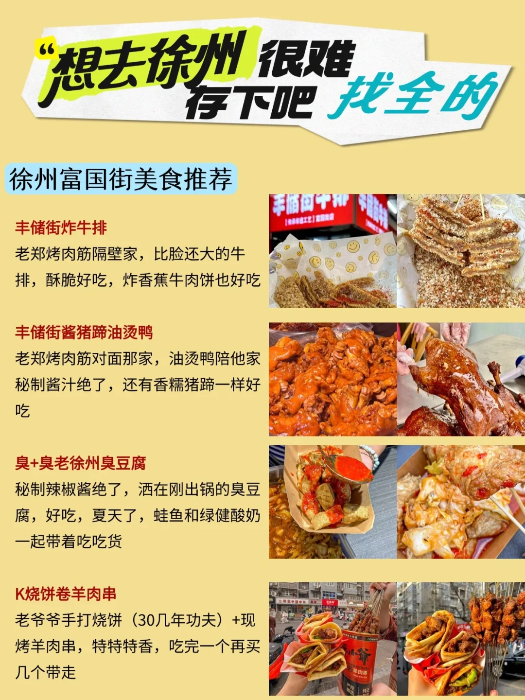 4-6月去徐州,不花冤枉钱,不要太爽啦❗