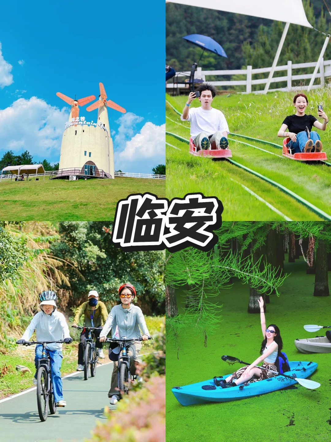 🍂9-10月江浙沪旅游｜16大团建好去处合集