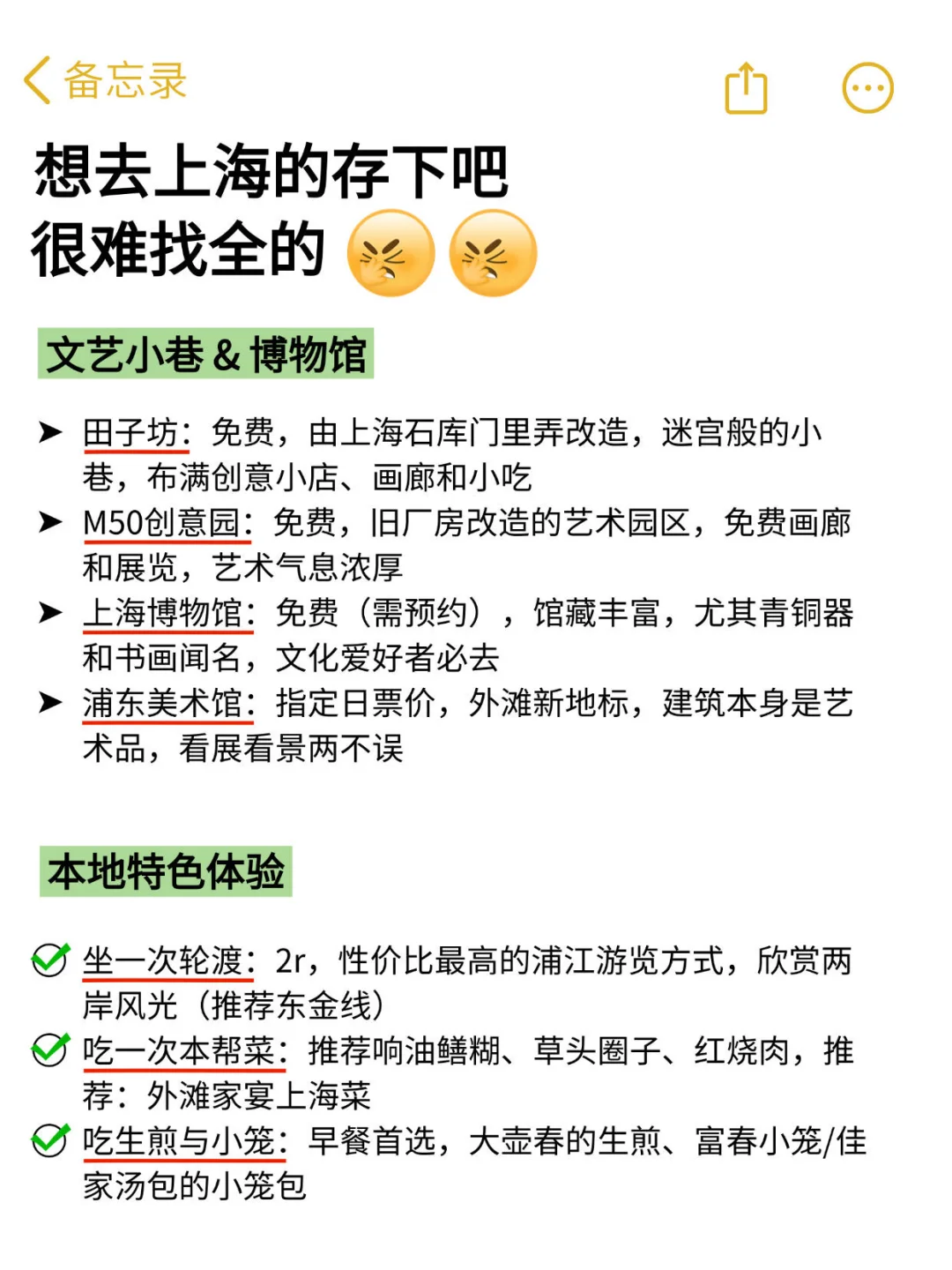 想10、11月去上海的存下吧！很难找全的
