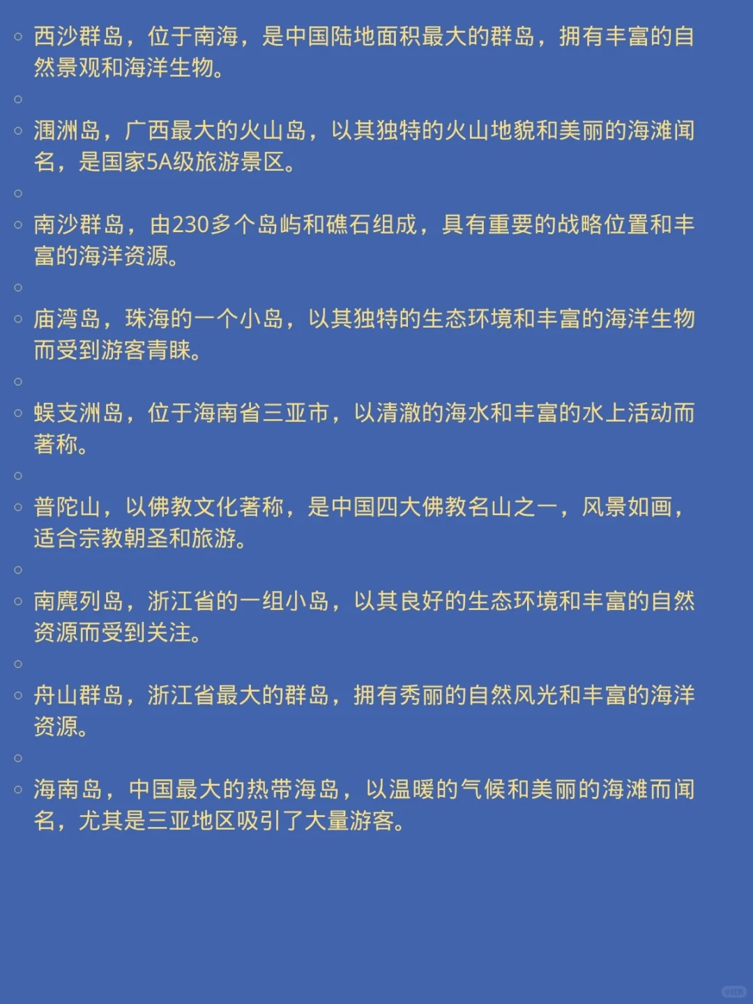 国内海岛排名，西沙群岛 yyds