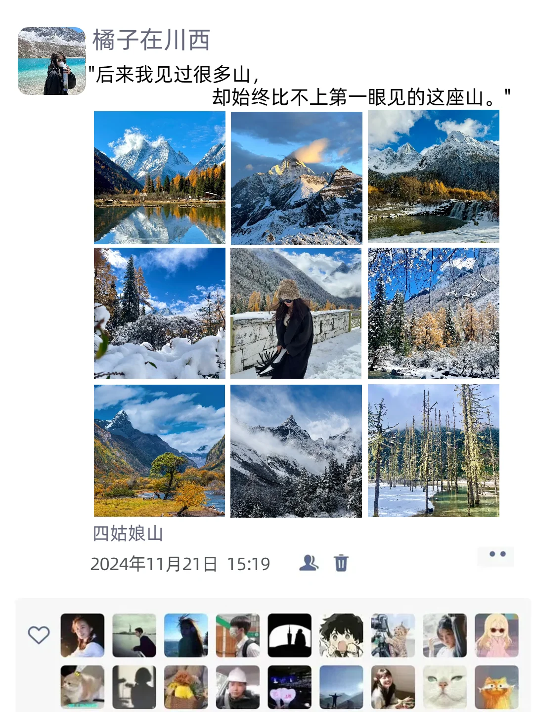 川西5天旅游攻略📍1k玩九寨沟+达古冰川