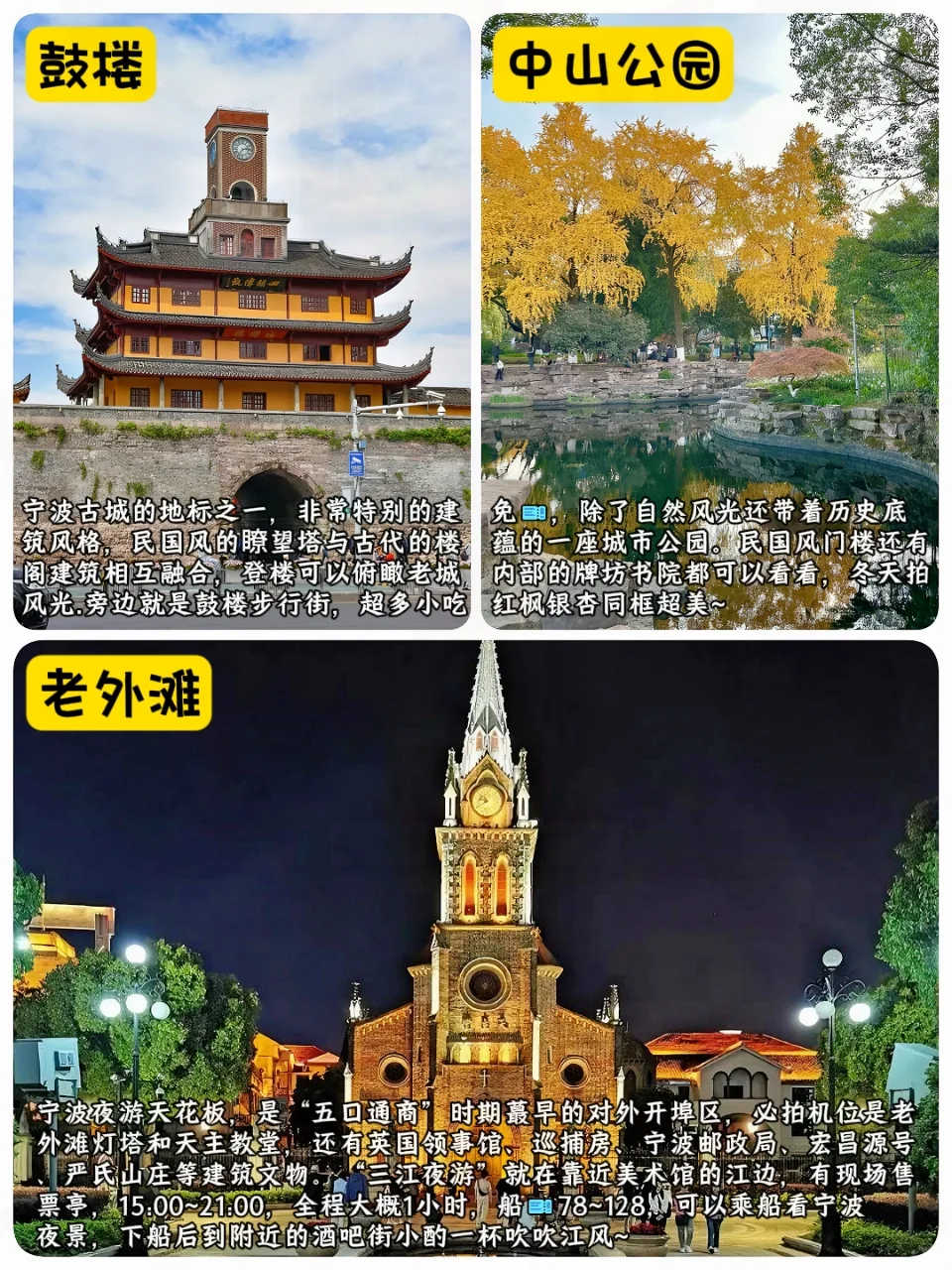 别玩错了！宁波好玩的地方都不花💰附攻略