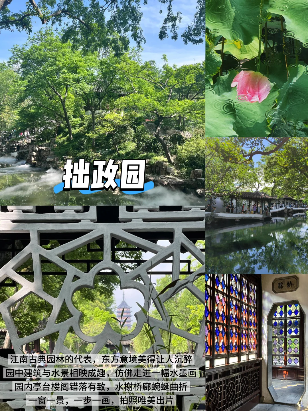 04男大📍苏州一日游|不废腿版保姆级攻略