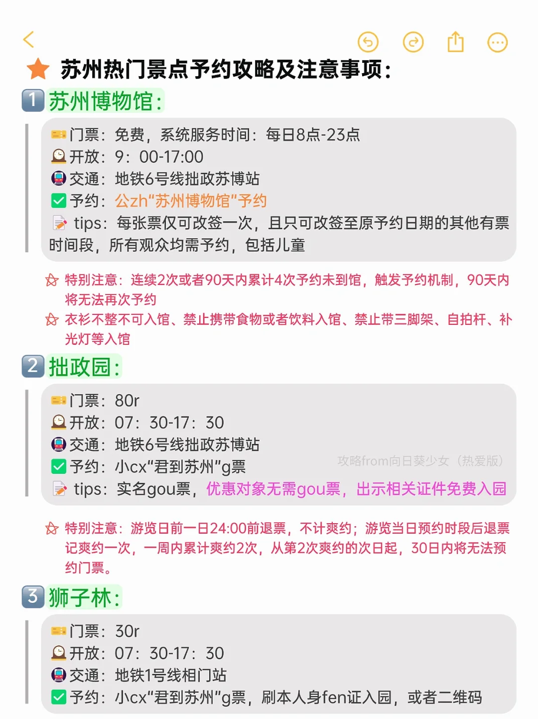 苏州真的会惩罚每一个不提前预约的人😭……
