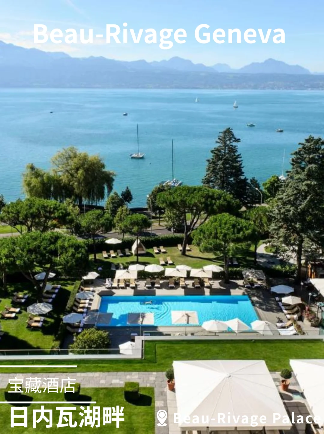 “10W+瑞士顶奢通兑！SLH冰屋全含攻略”