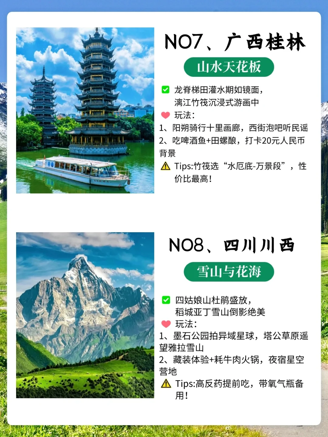 这个暑假想躺平就去这些地方，宝藏发现❗