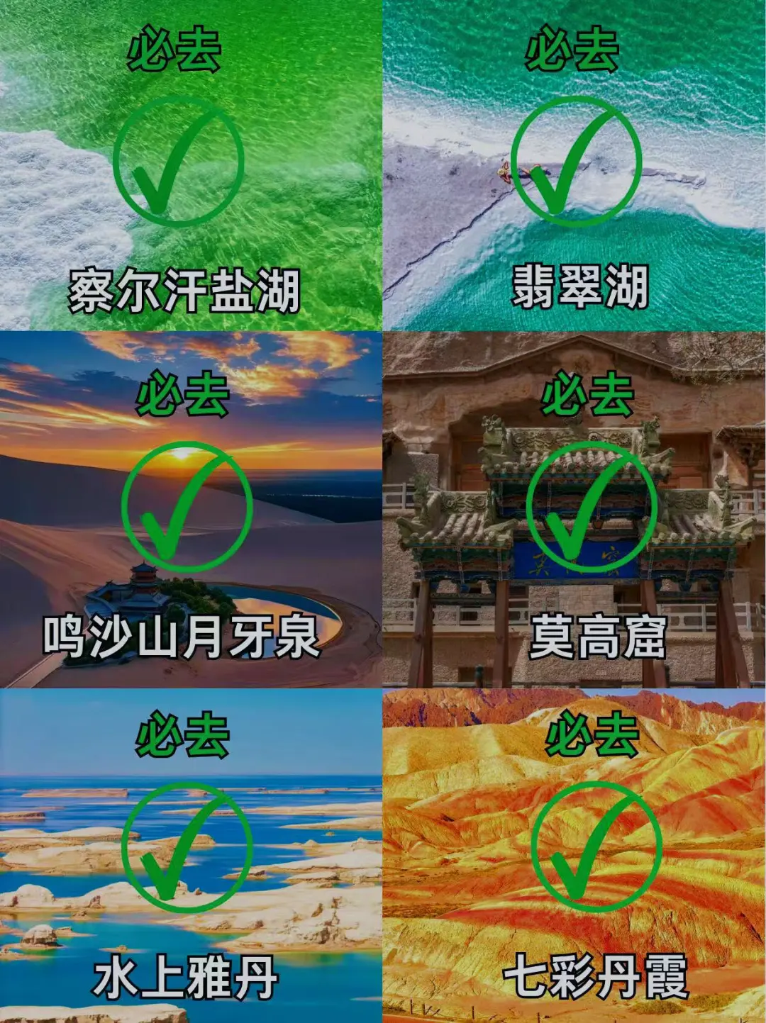 终于有人讲清楚西北大环线了⚠️