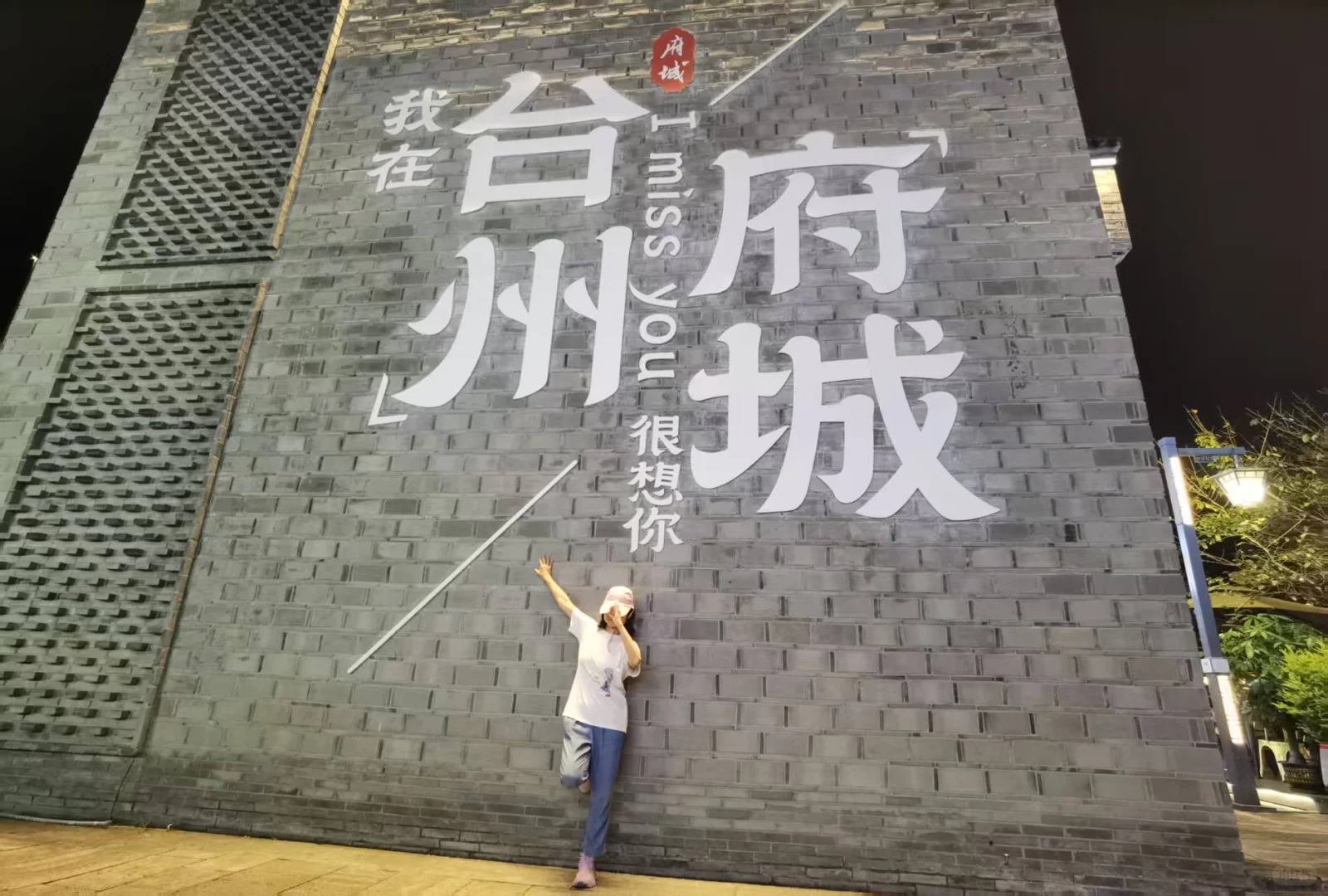 神仙居、临海台州府城、天台山国清寺攻略