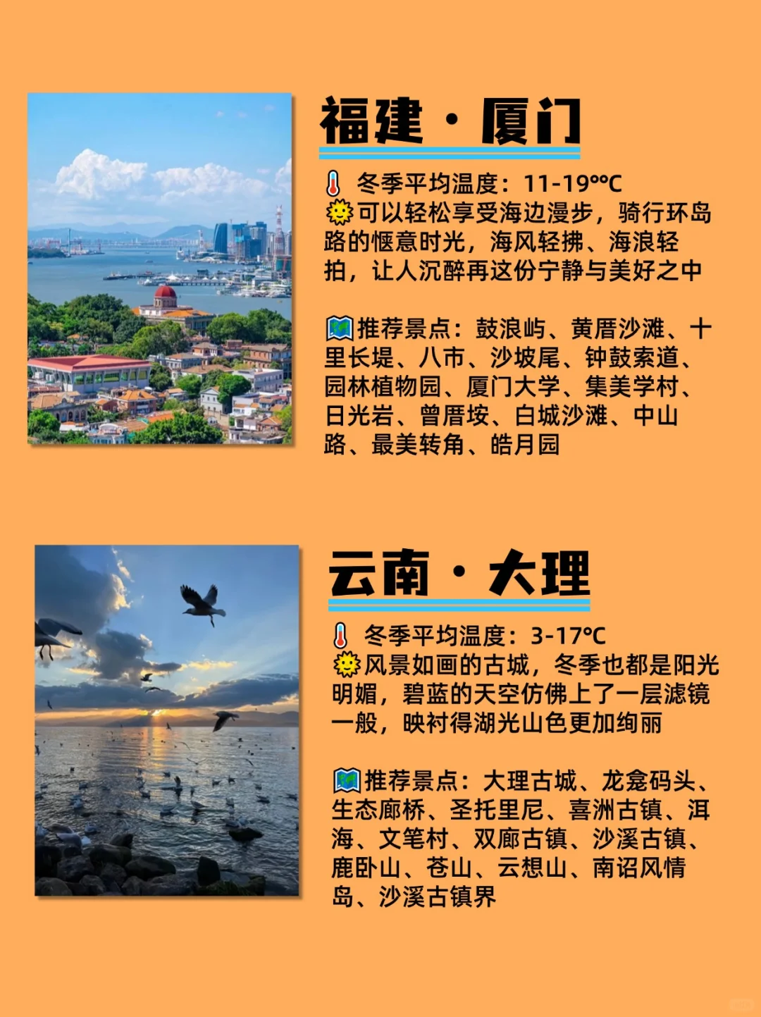 寒假就去这几个地方,真的很美啊😍