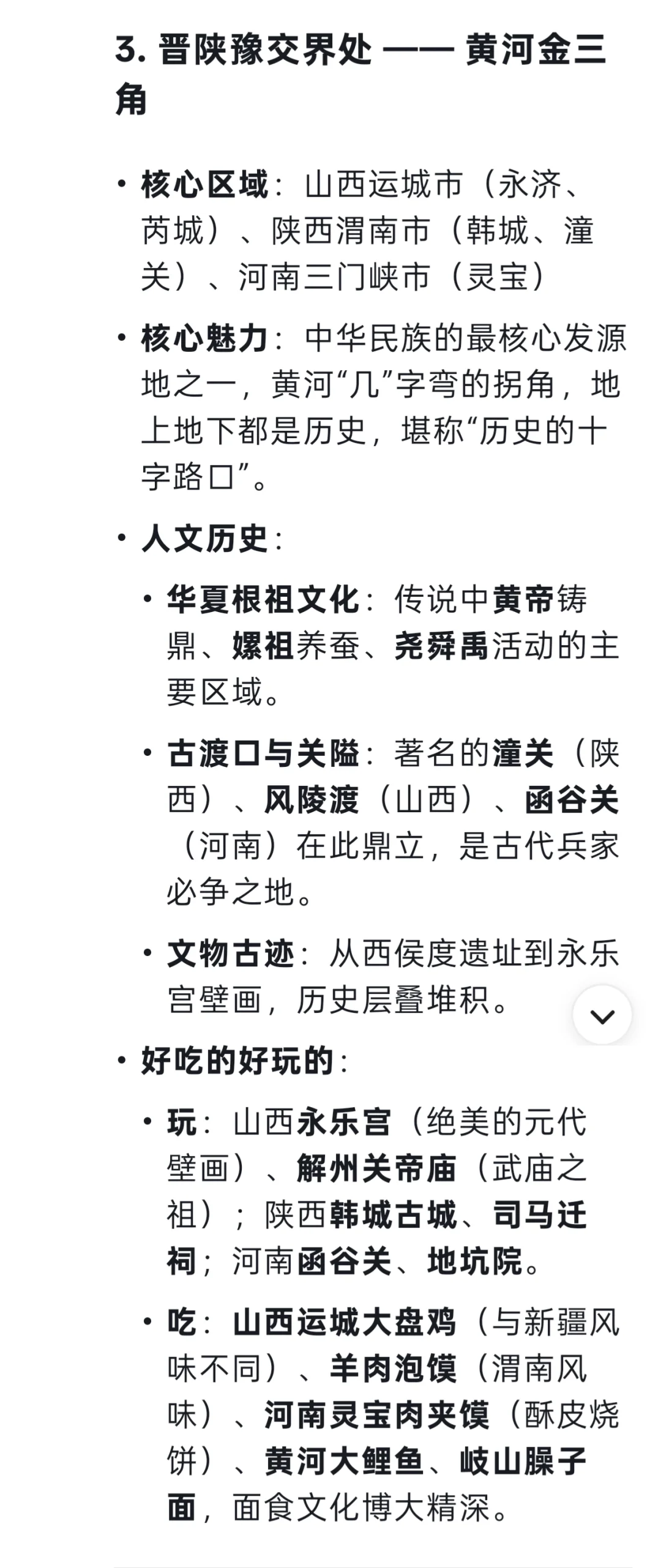 给大家一些国内旅游新思路