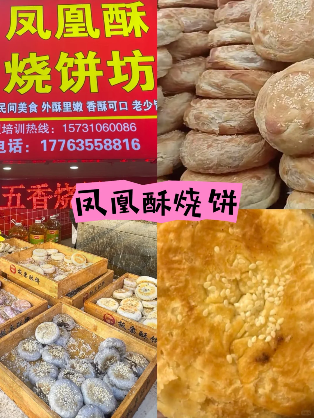 🔥邯郸美食20家｜最全攻略 全在这里❕