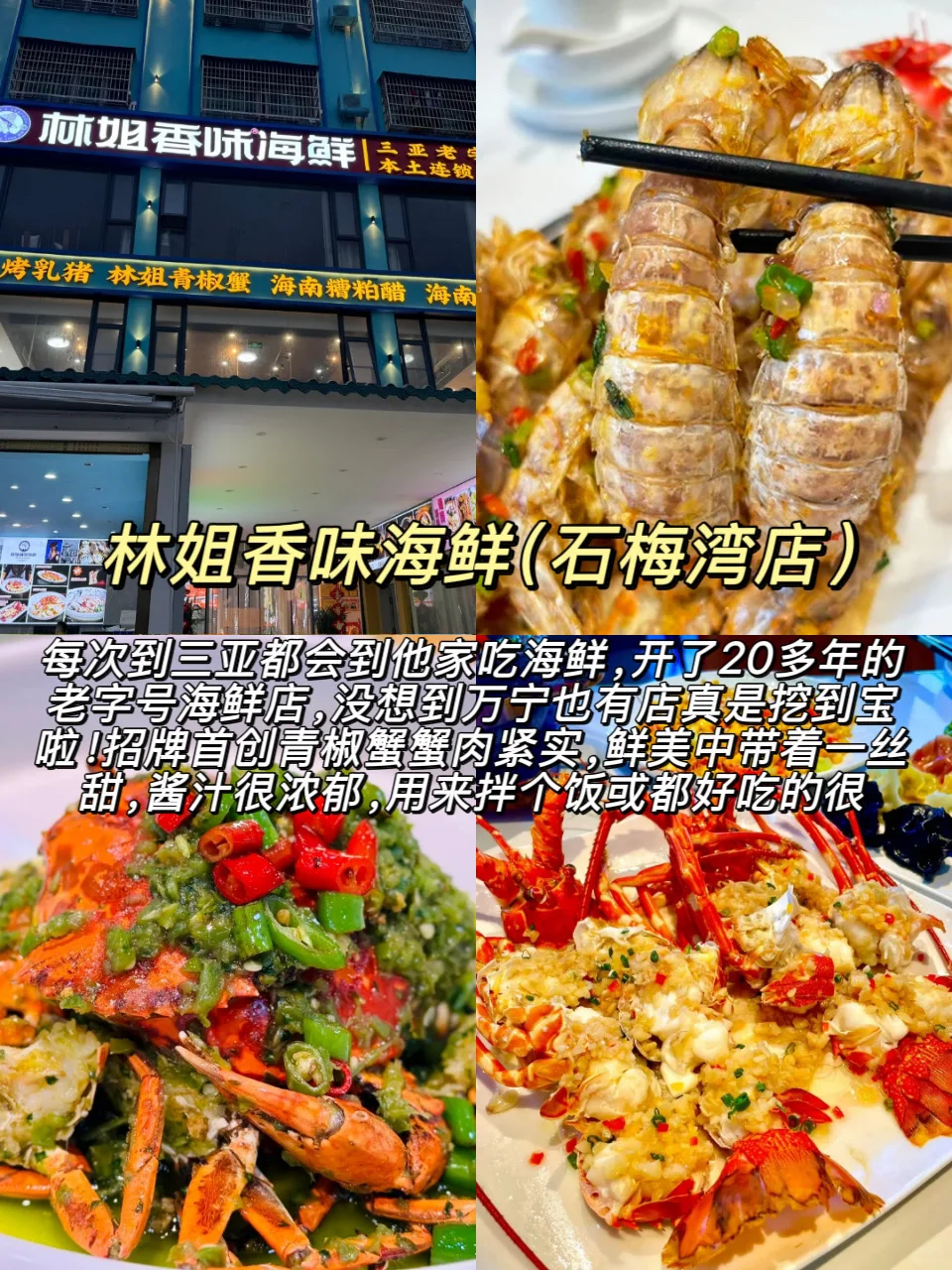 本地人做的万宁保姆级旅游攻略