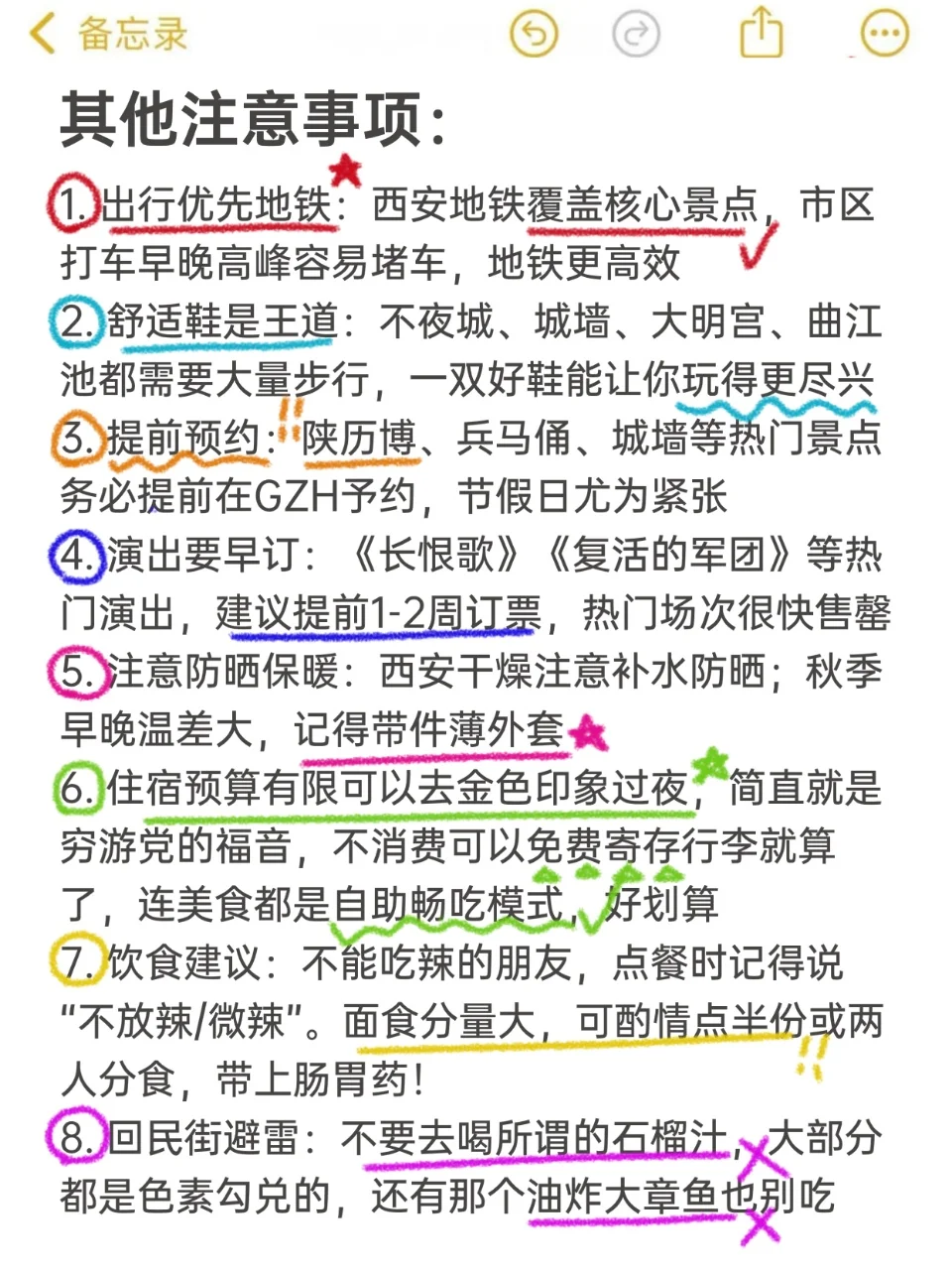 P人的西安旅游真实评价（仅个人感受）
