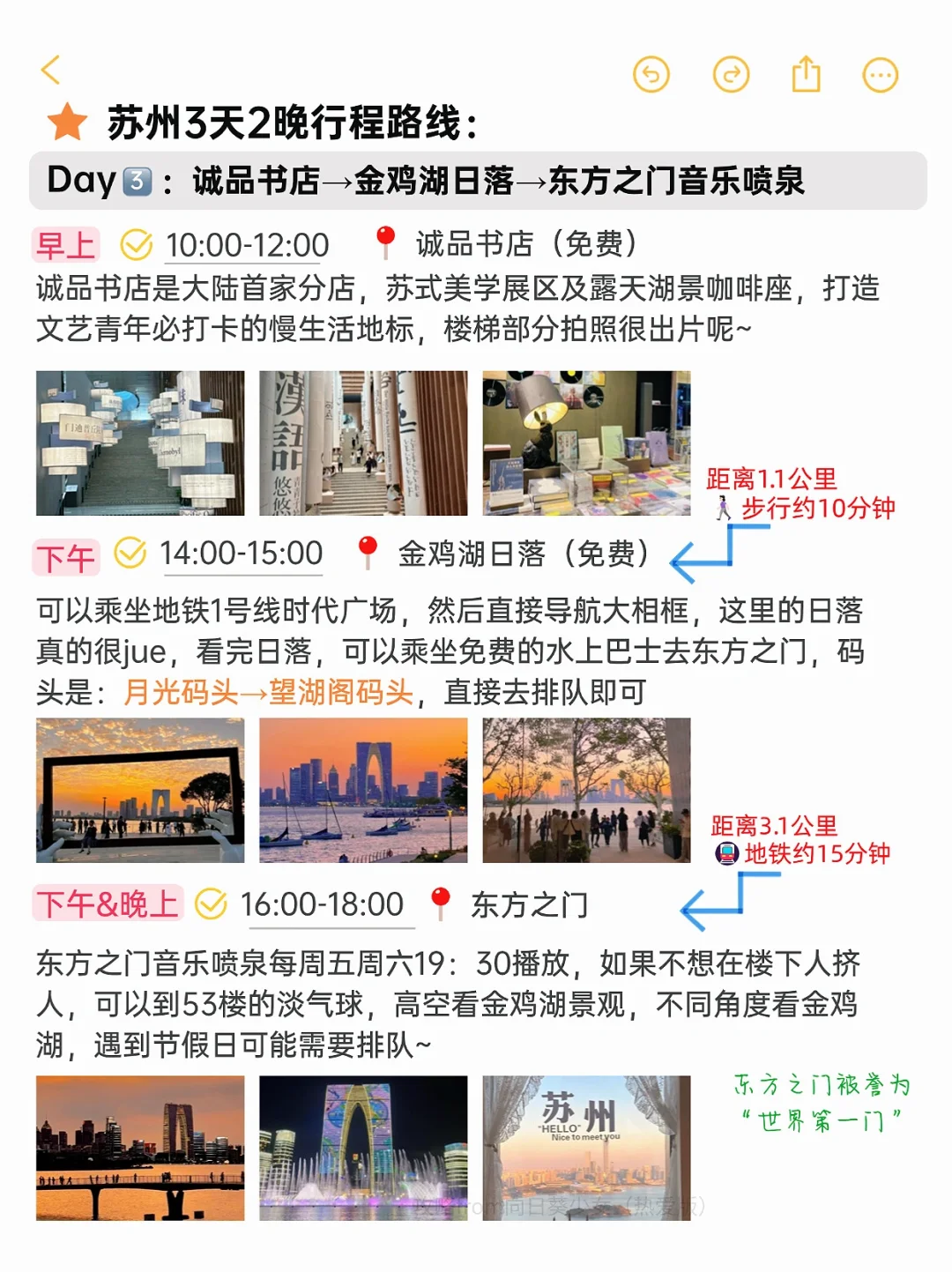 苏州真的会惩罚每一个不提前预约的人😭……