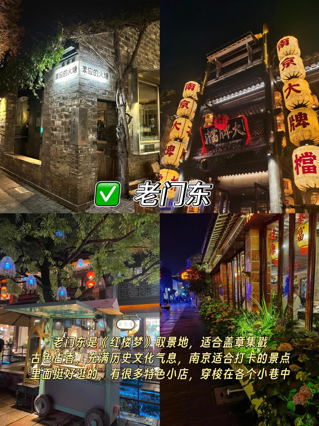 南京📍两天一夜｜不绕路懒人版保姆级攻略