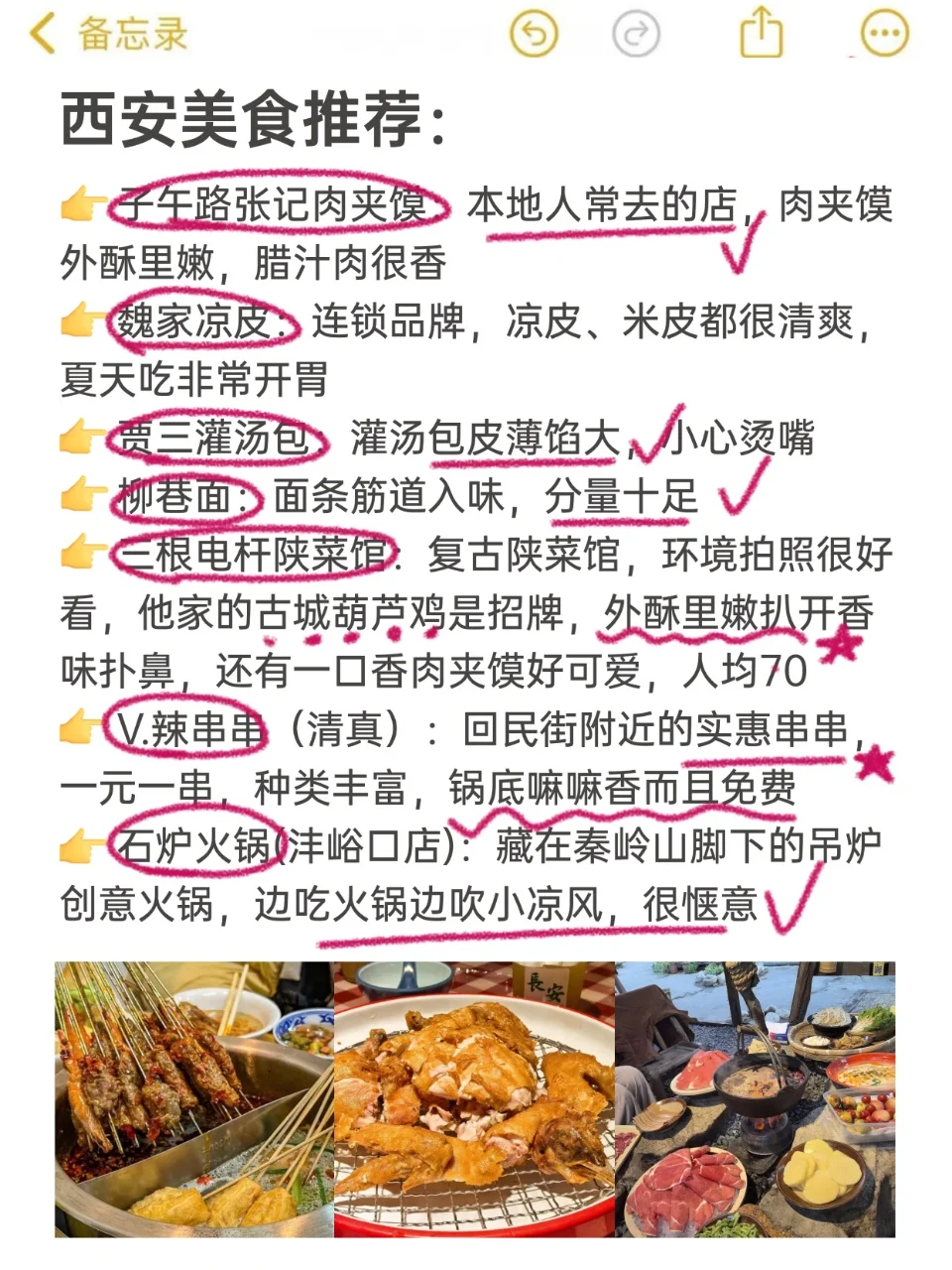 P人的西安旅游真实评价（仅个人感受）