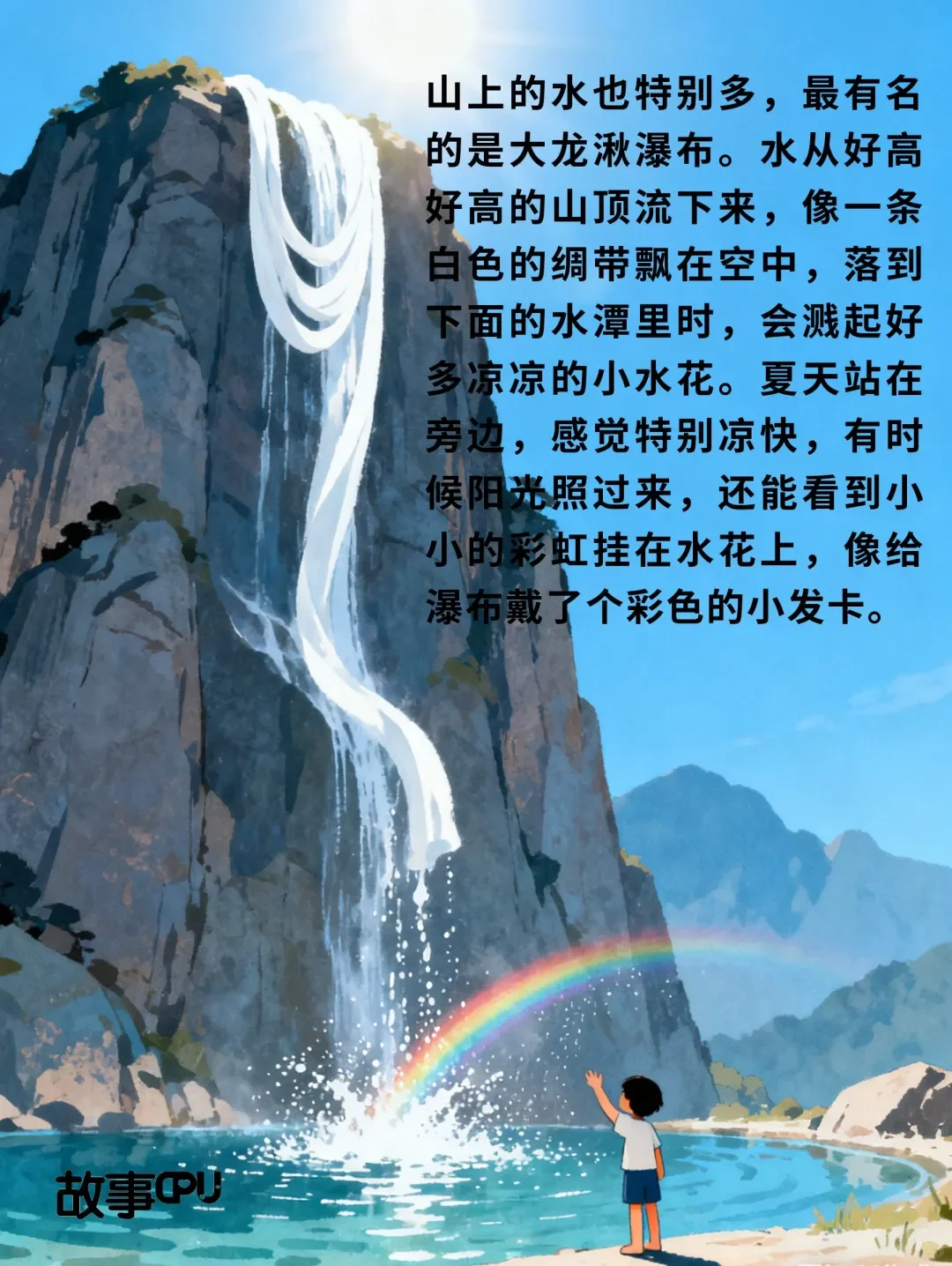 【地理启蒙】三山五岳 之 雁荡山