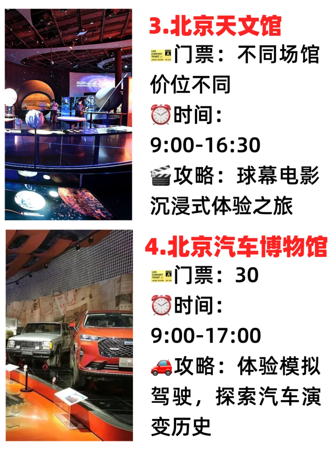 🔥【北京博物馆遛娃攻略】2-10岁必看!