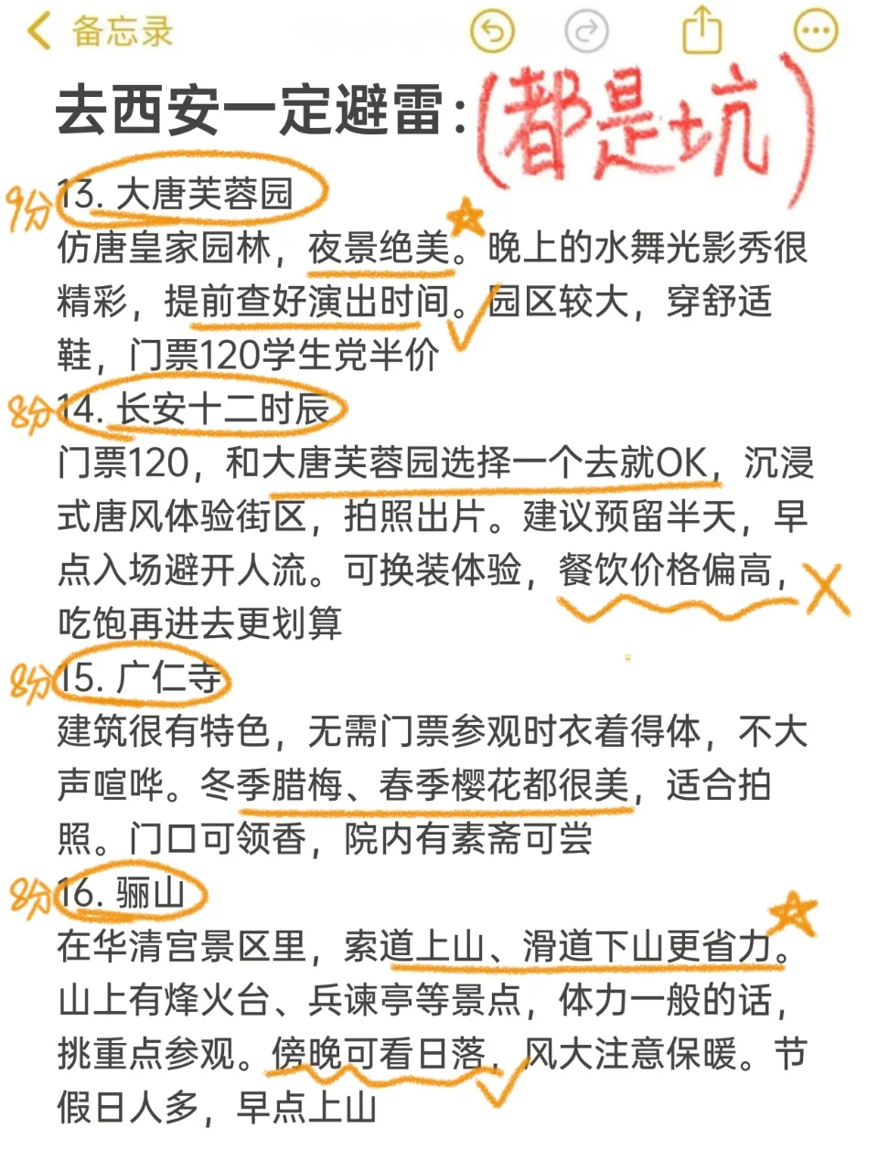 P人的西安旅游真实评价（仅个人感受）