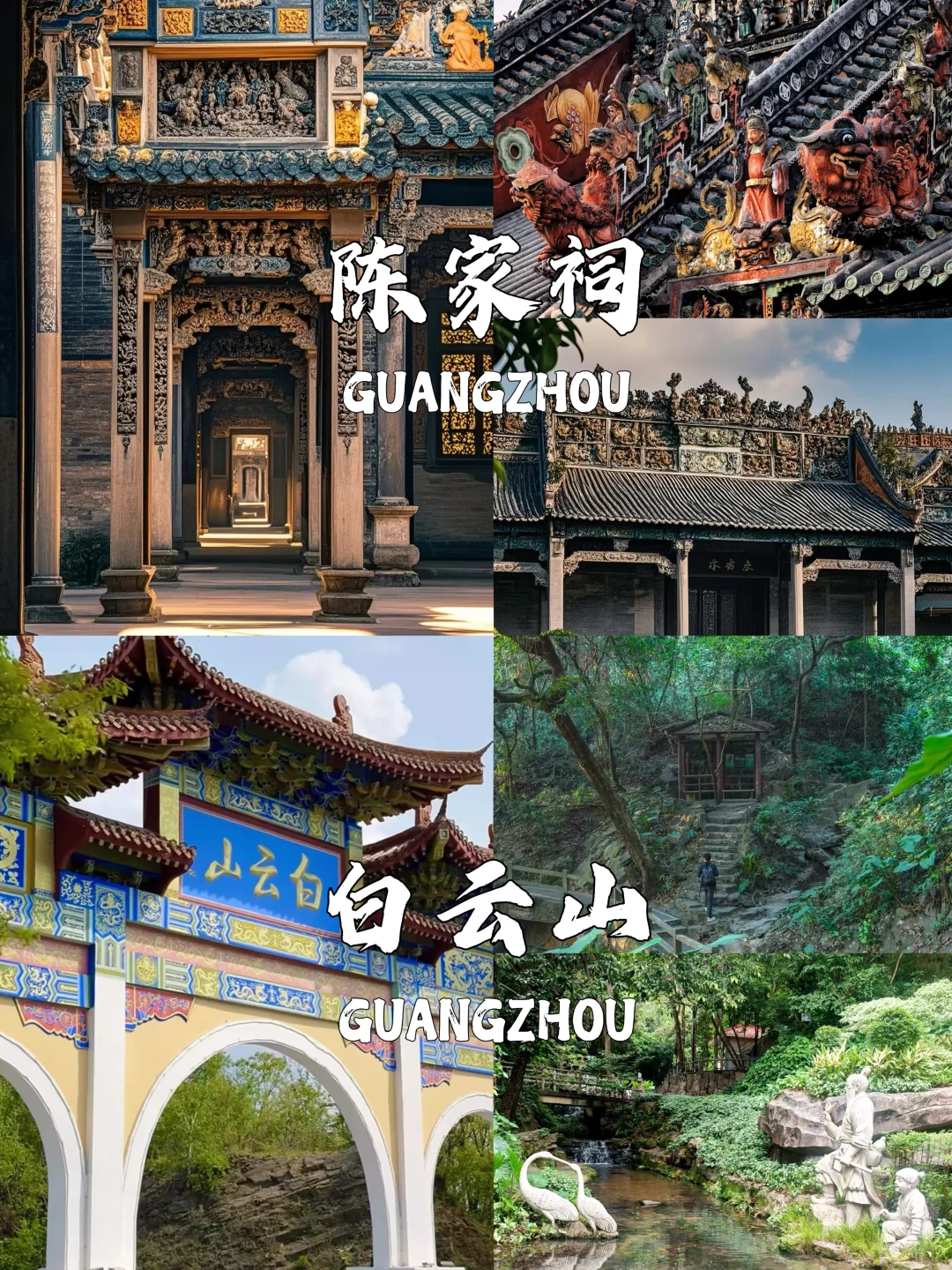 广州必打卡景点｜地标+烟火气+童话感全都有