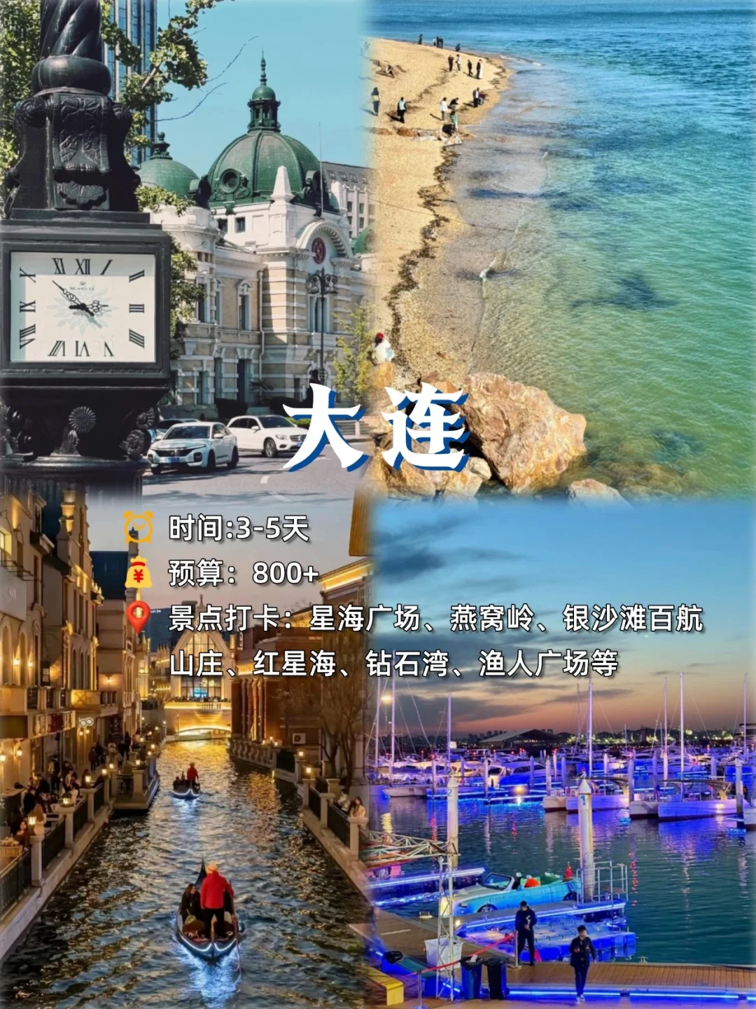 2000块直接出发去这几个海边城市，省钱好玩