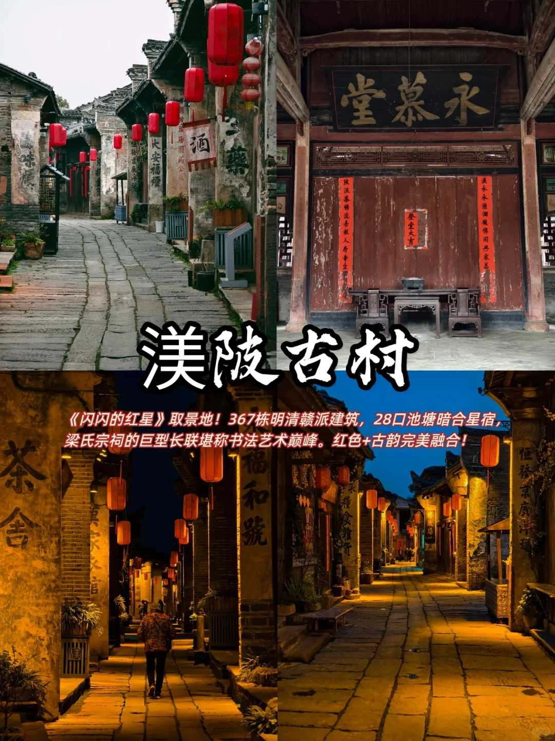 吉安旅游攻略|非遗、夜游、古村烟火气拉满