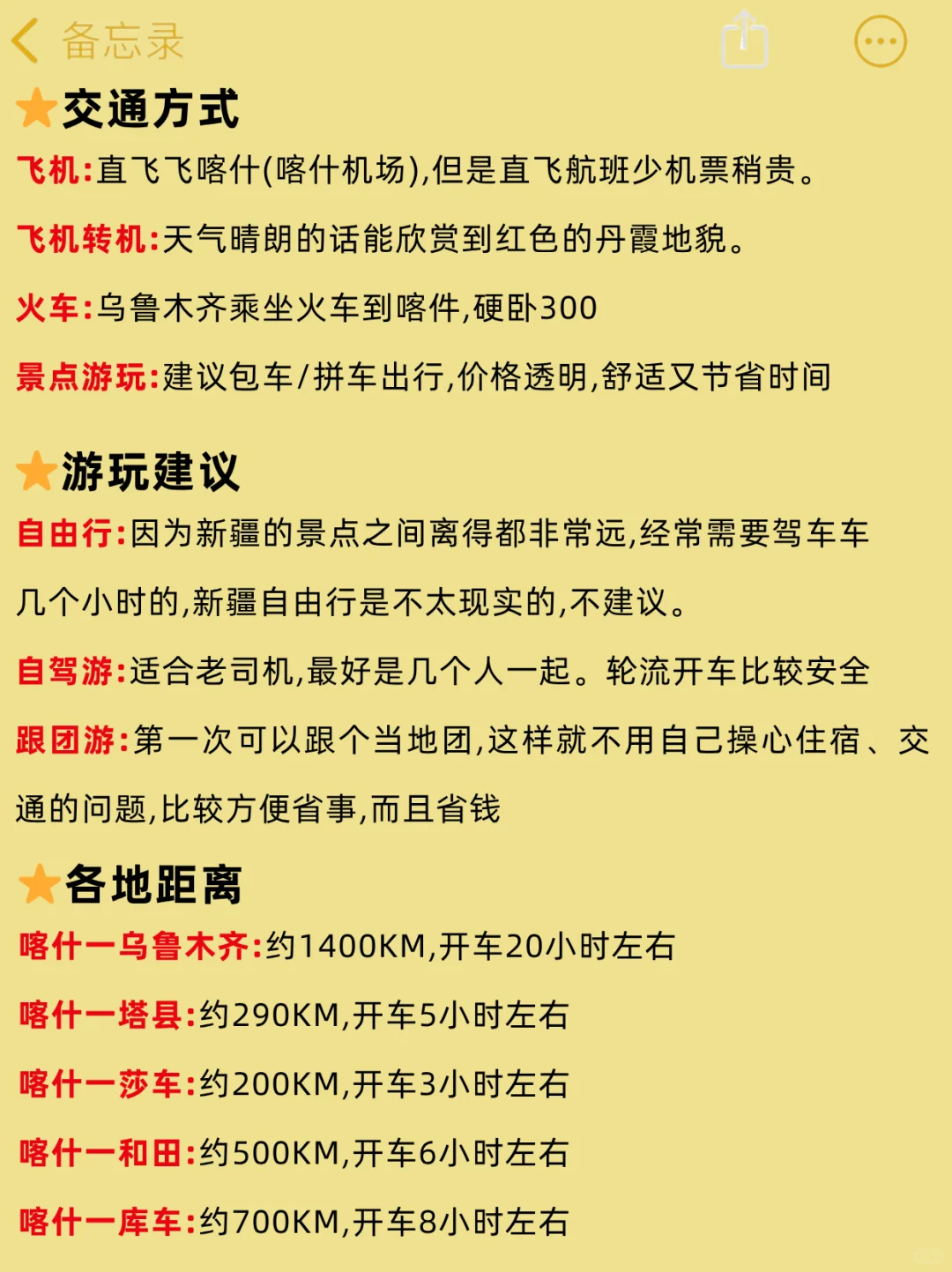 10-12月来喀什旅游的！别怪我没提前说😭