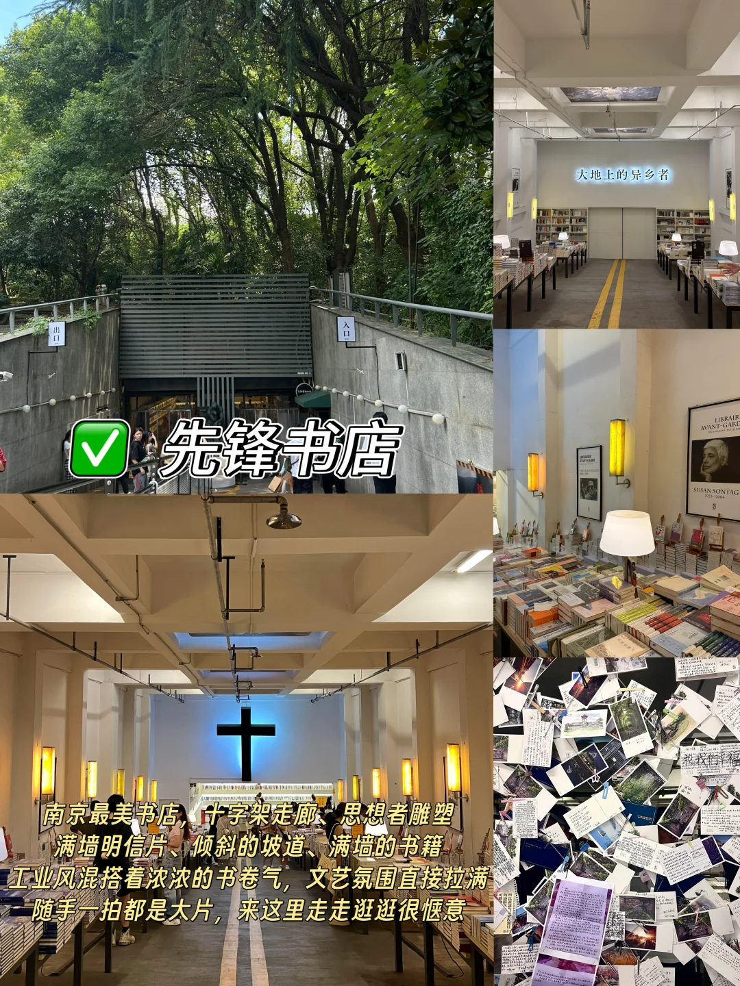 南京📍两天一夜｜不绕路懒人版保姆级攻略