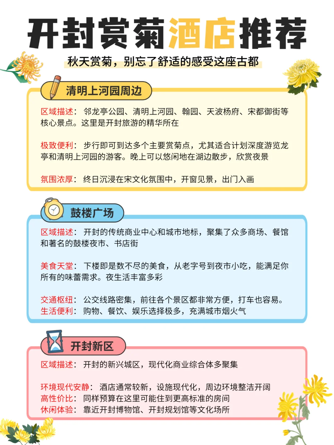 赏秋顶流‼️被河南开封菊展拿捏，太全面啦