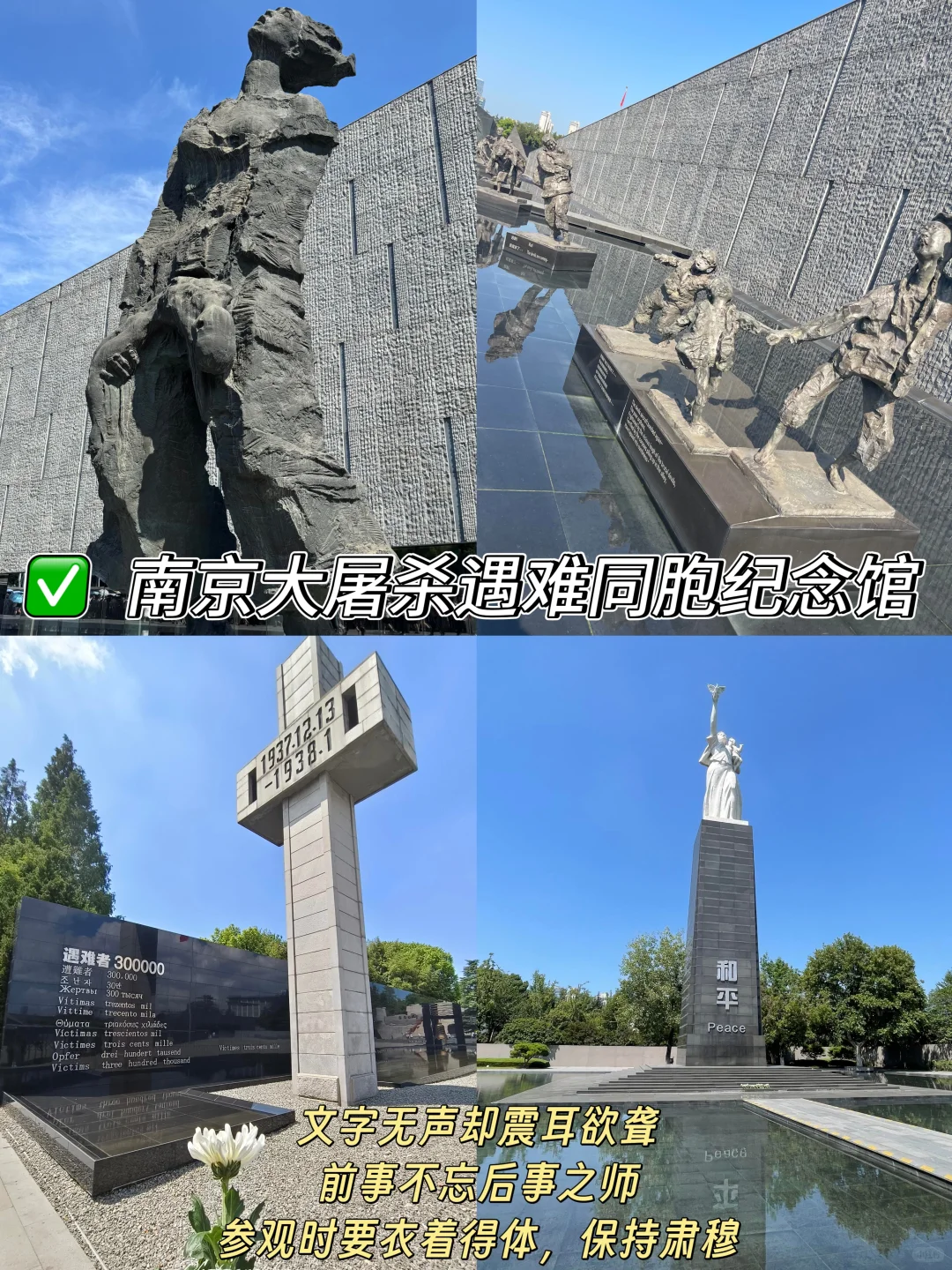 南京📍两天一夜｜不绕路懒人版保姆级攻略