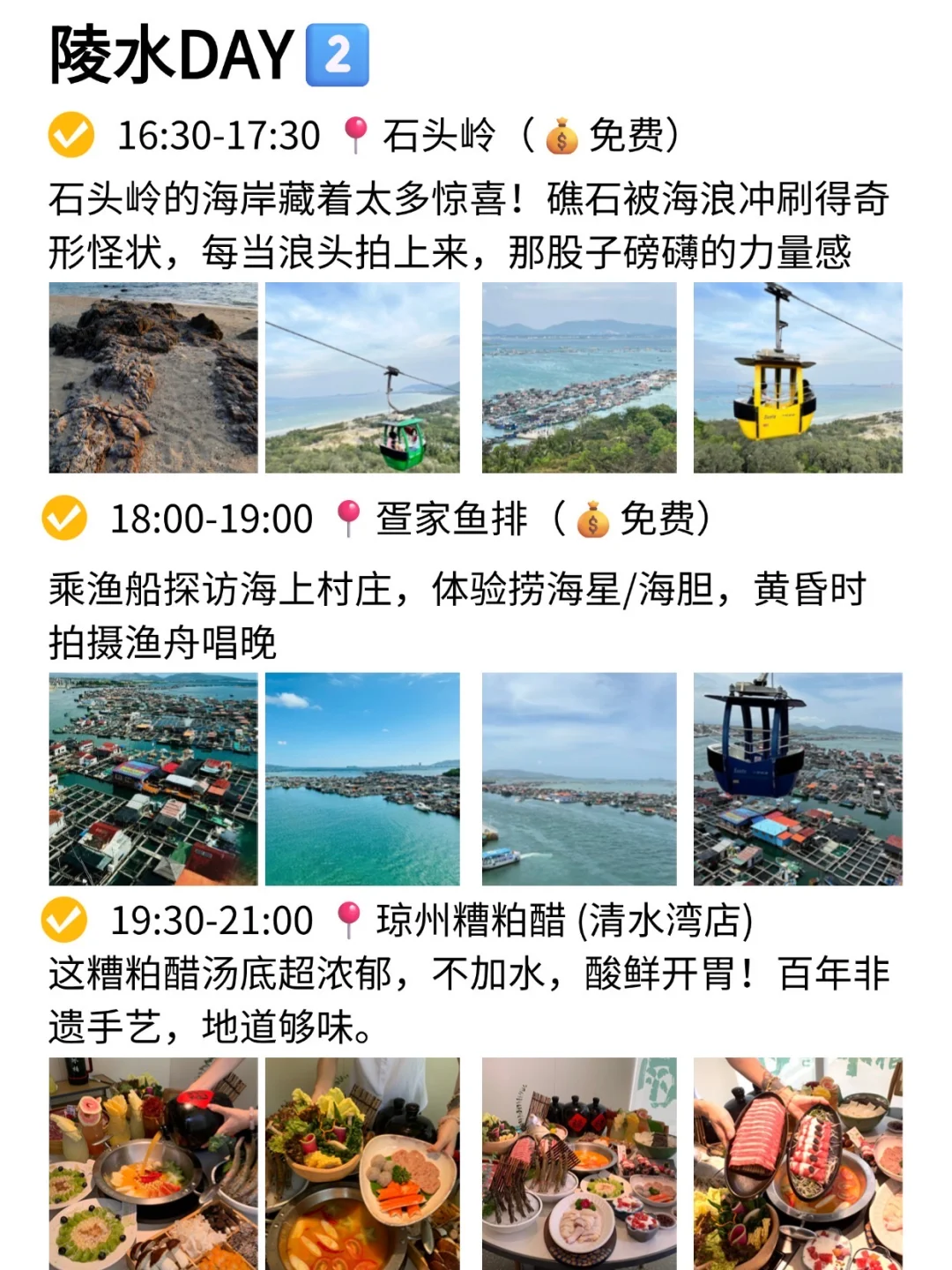 海南陵水已回!对自己做的攻略复盘满意s了