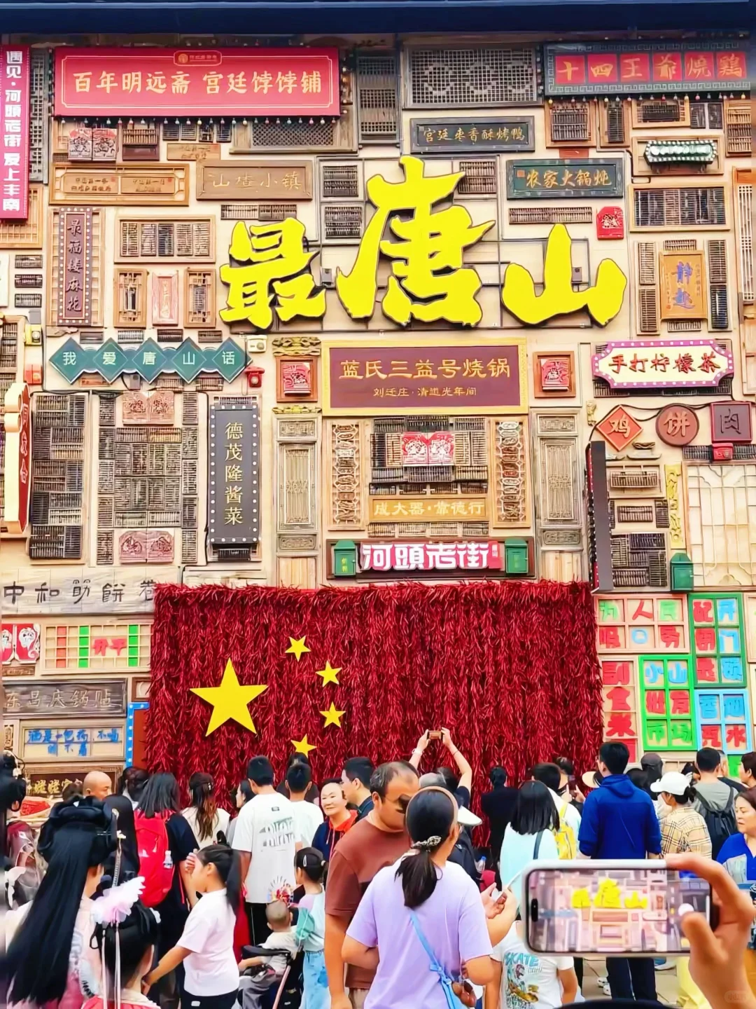 本以为十一天津已经够美了❗️直到我去了唐山