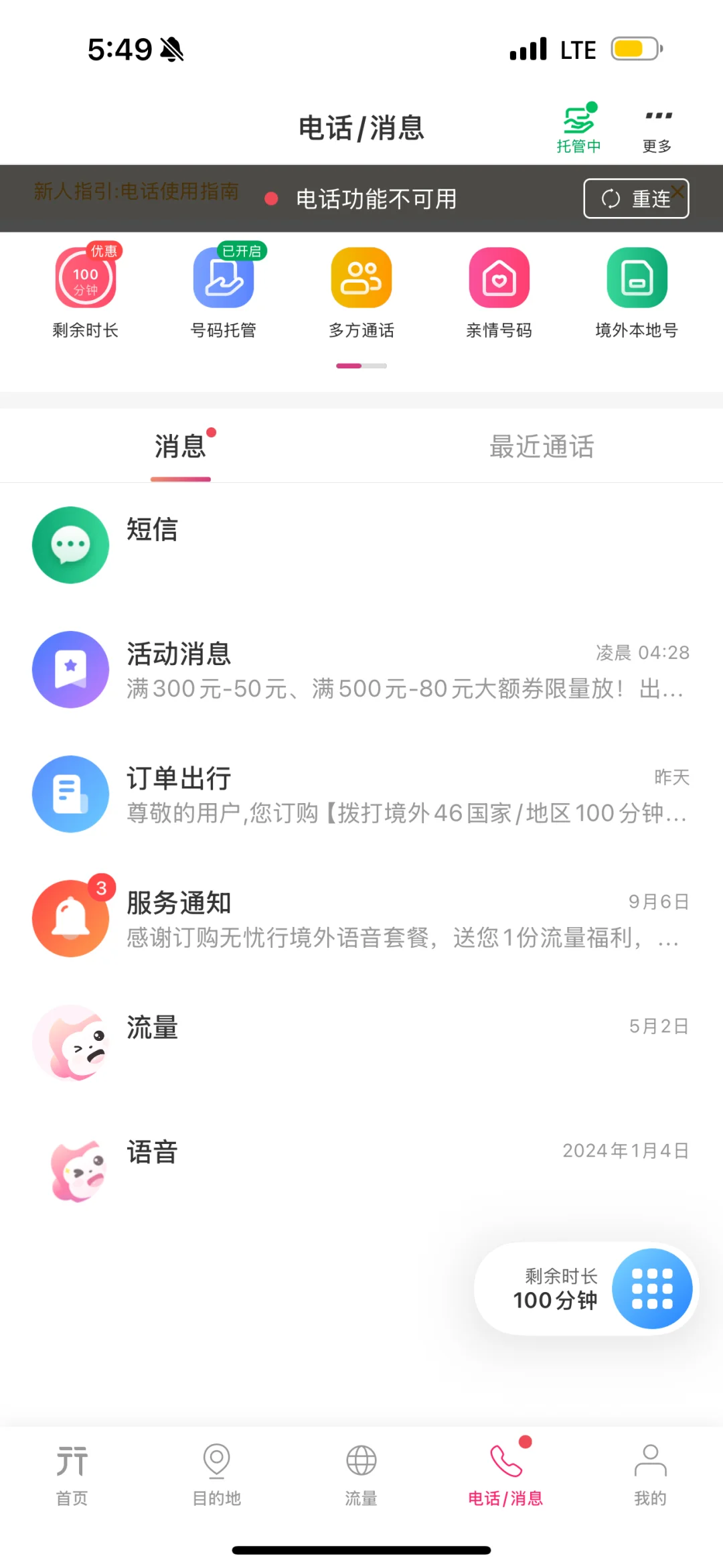 俄罗斯是迄今为止自由行难度最高的国家